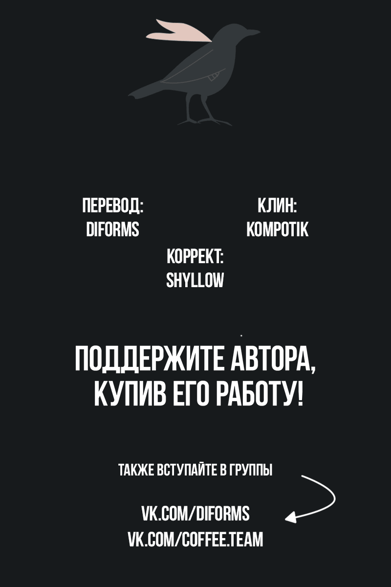 Манга Стесняшка - Глава 50 Страница 28