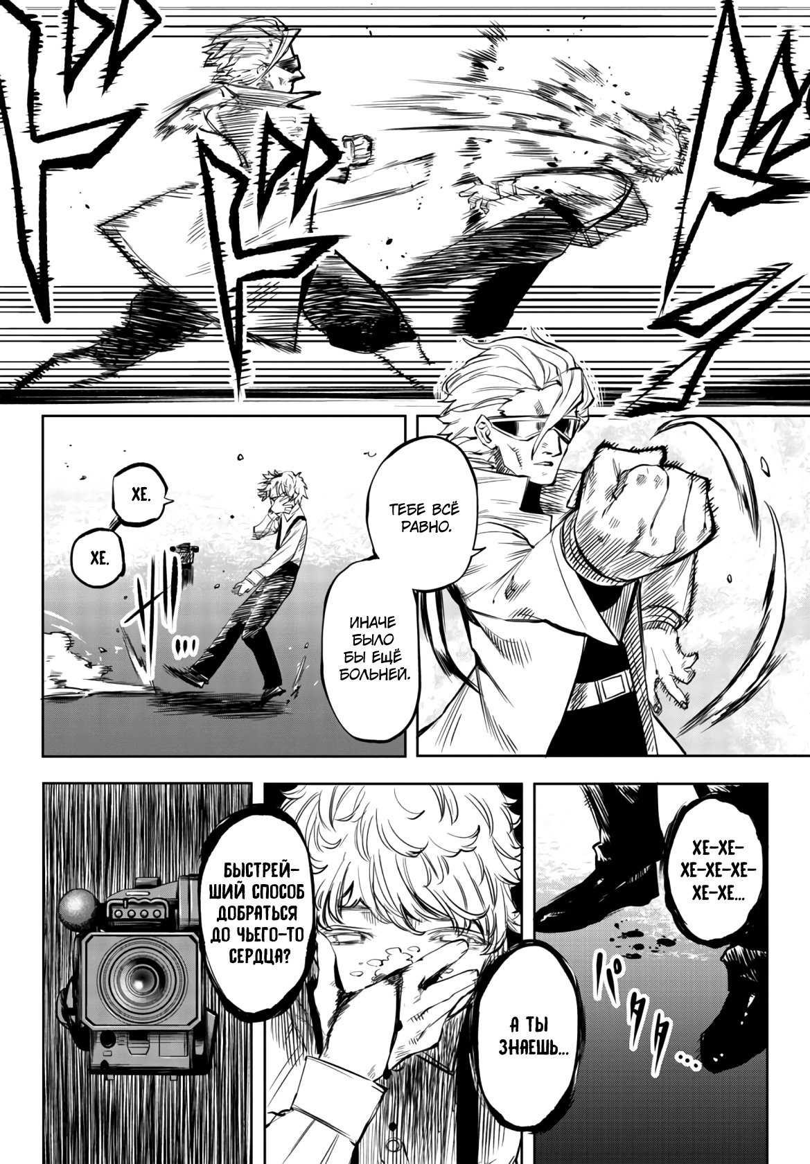 Манга Стесняшка - Глава 54 Страница 16