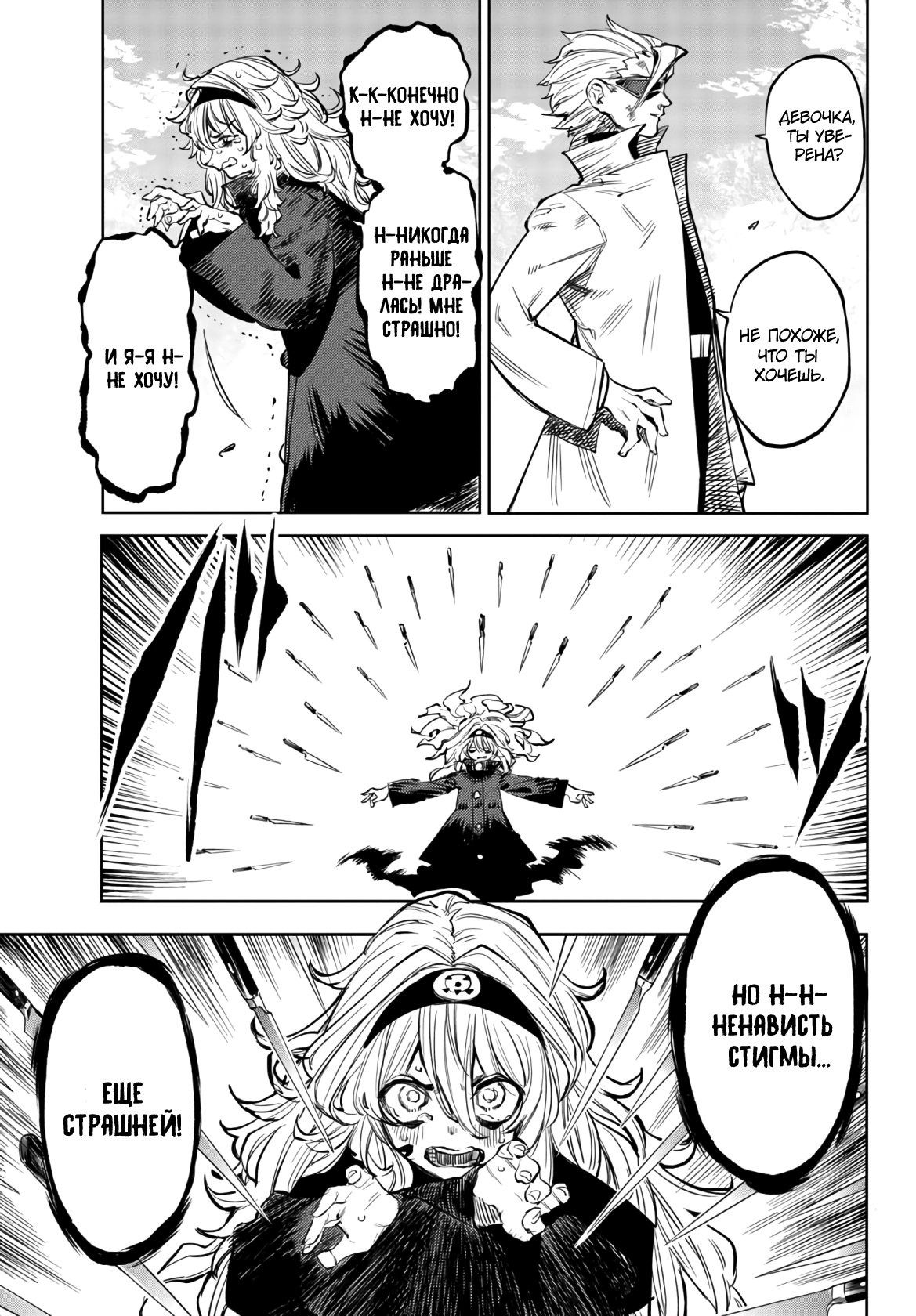 Манга Стесняшка - Глава 54 Страница 11