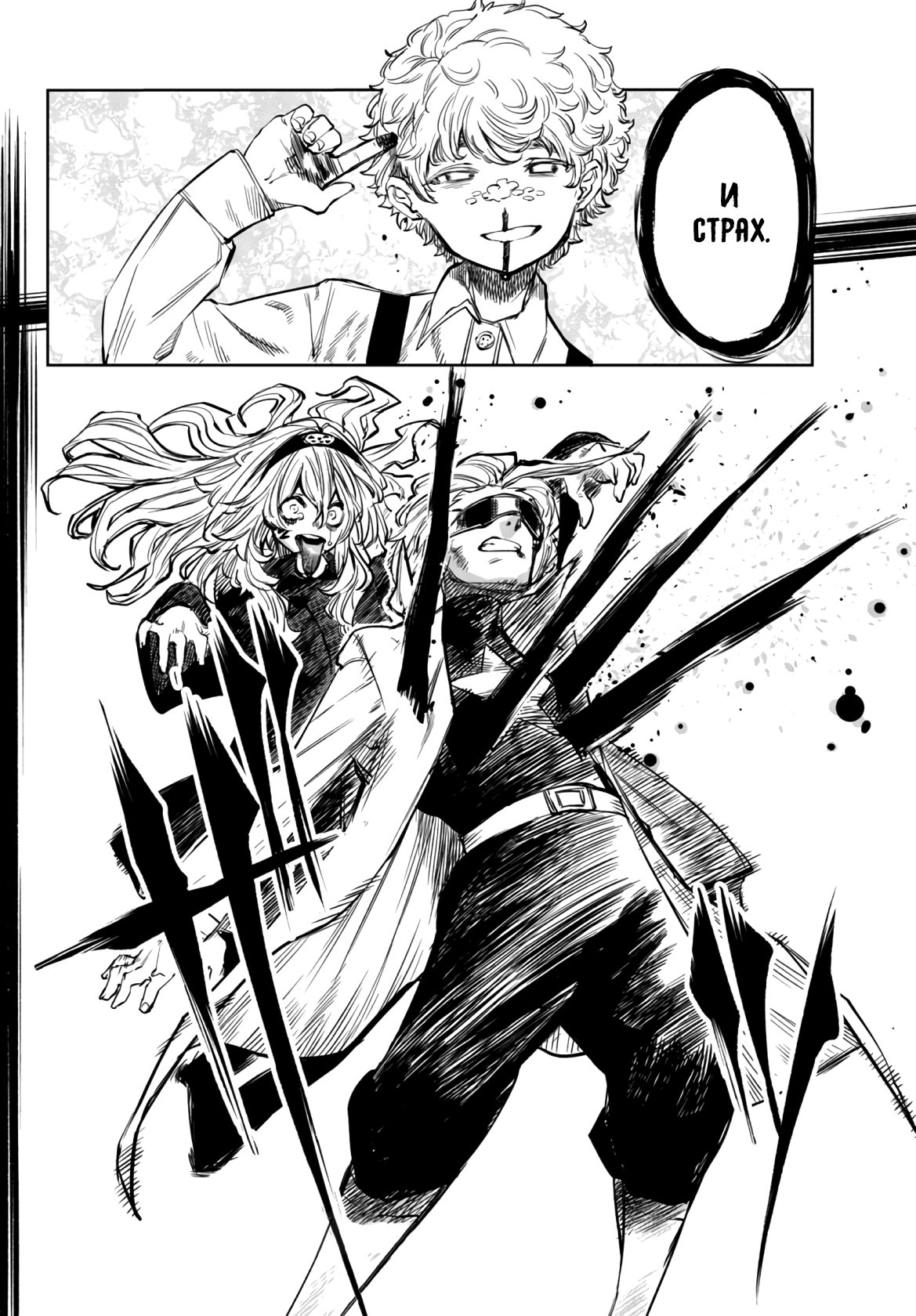 Манга Стесняшка - Глава 54 Страница 20