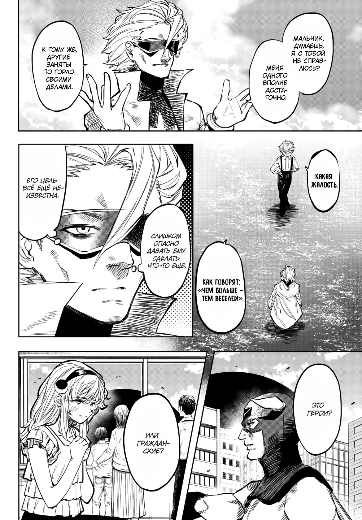 Манга Стесняшка - Глава 54 Страница 6