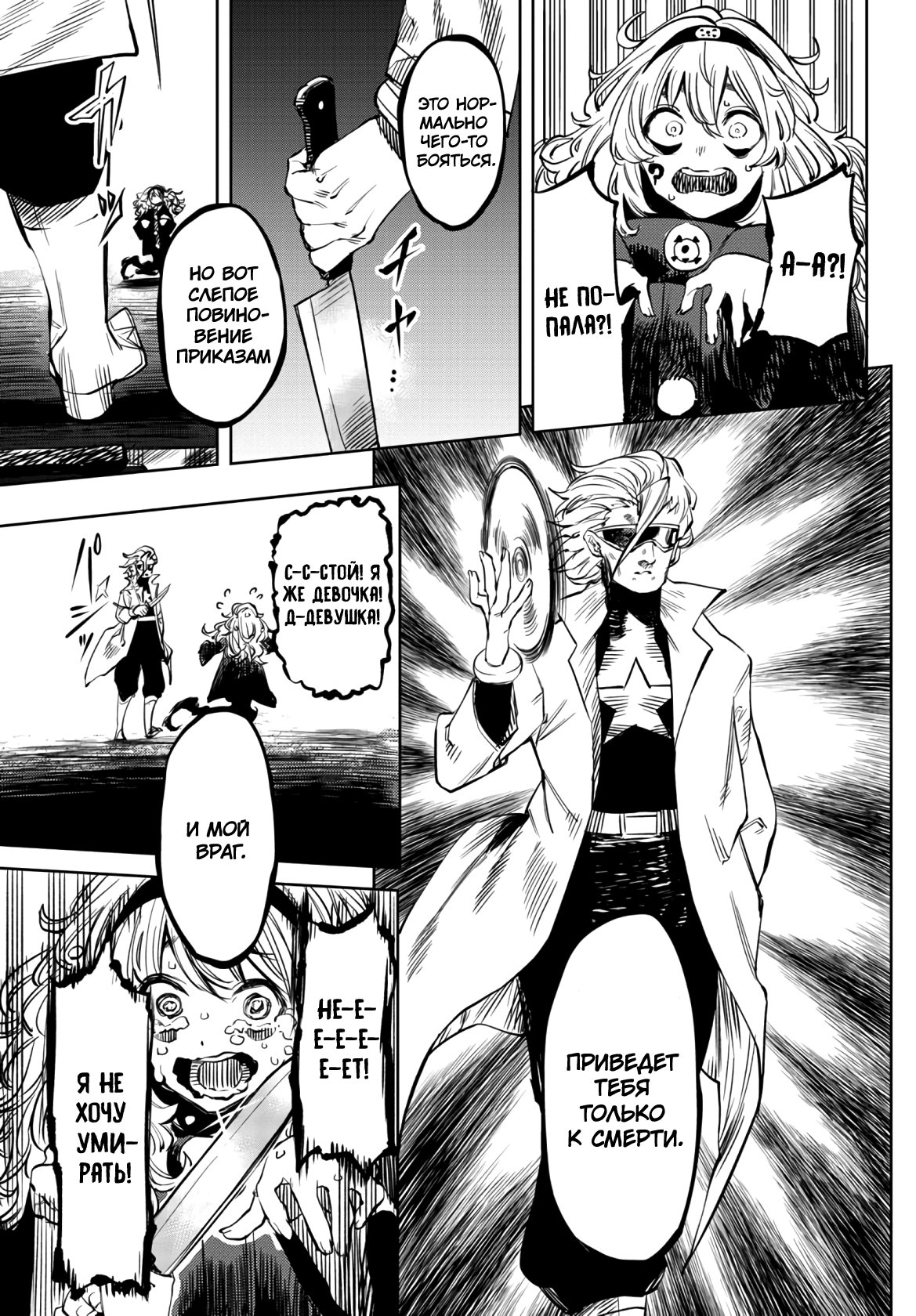 Манга Стесняшка - Глава 54 Страница 13