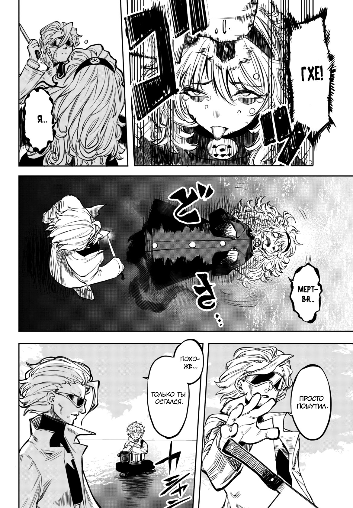 Манга Стесняшка - Глава 54 Страница 14