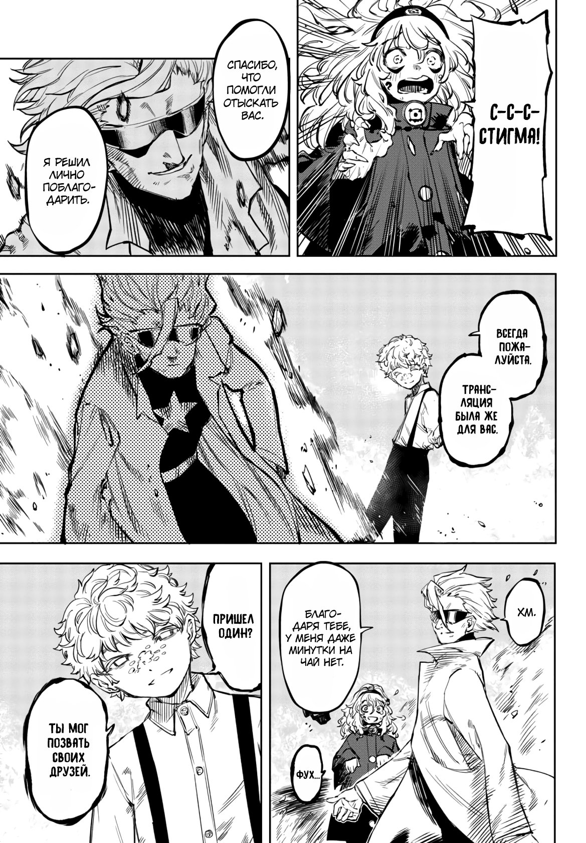 Манга Стесняшка - Глава 54 Страница 5