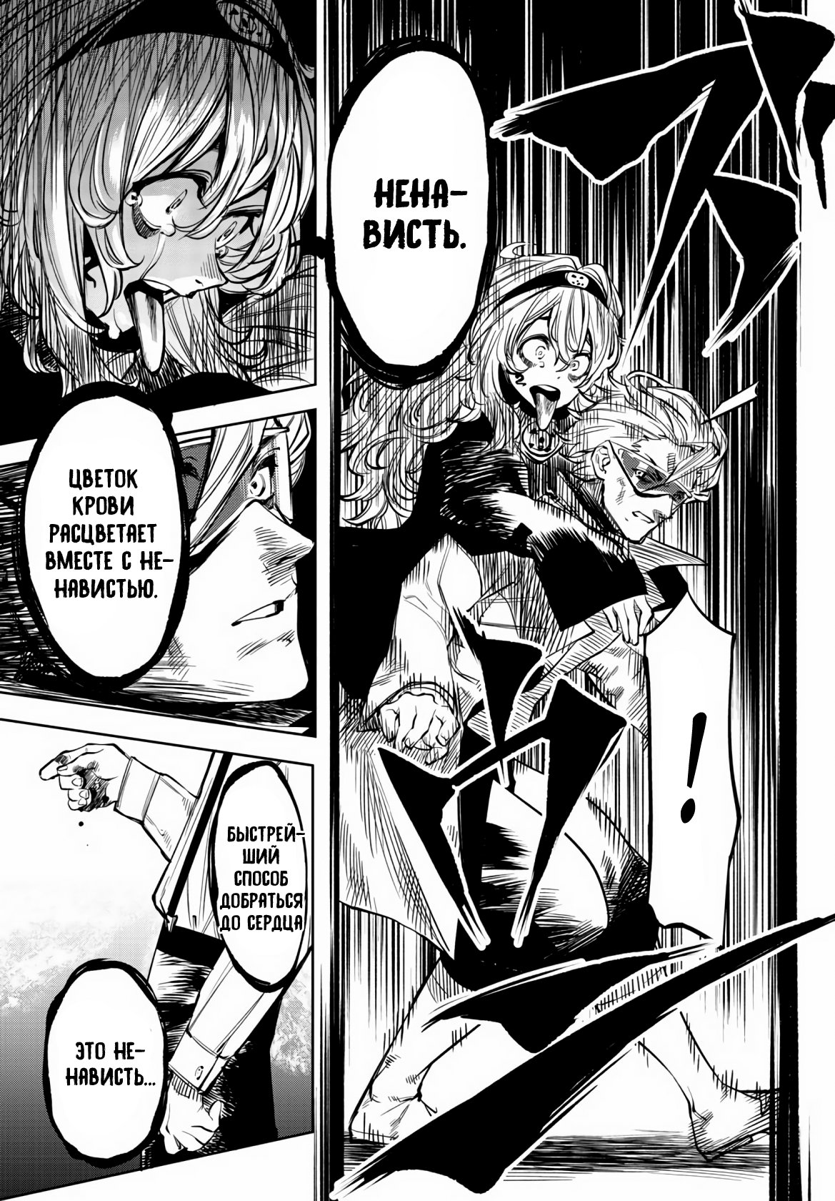 Манга Стесняшка - Глава 54 Страница 19