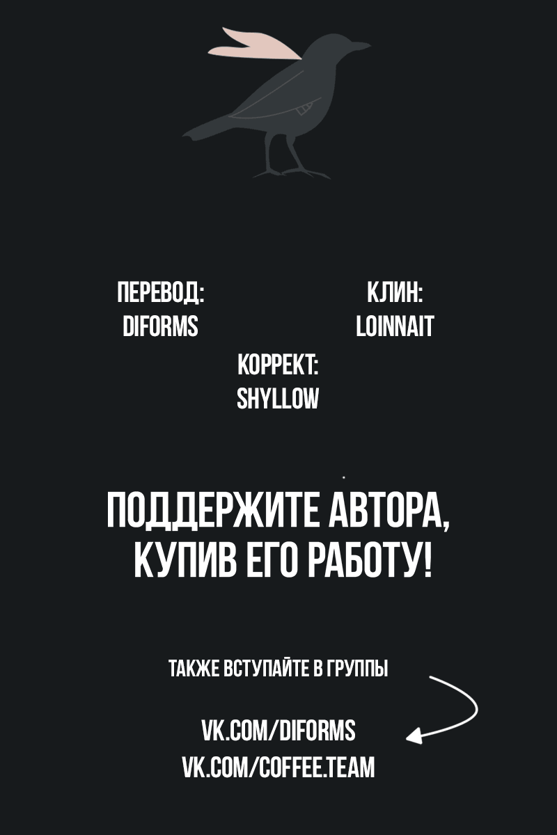 Манга Стесняшка - Глава 54 Страница 21