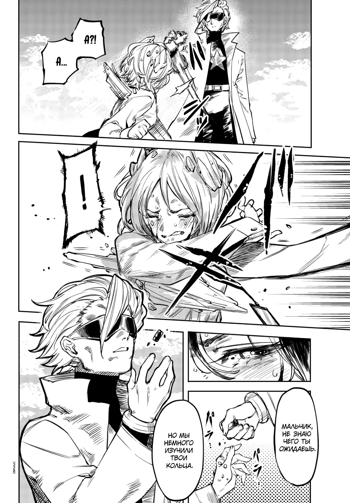 Манга Стесняшка - Глава 54 Страница 8