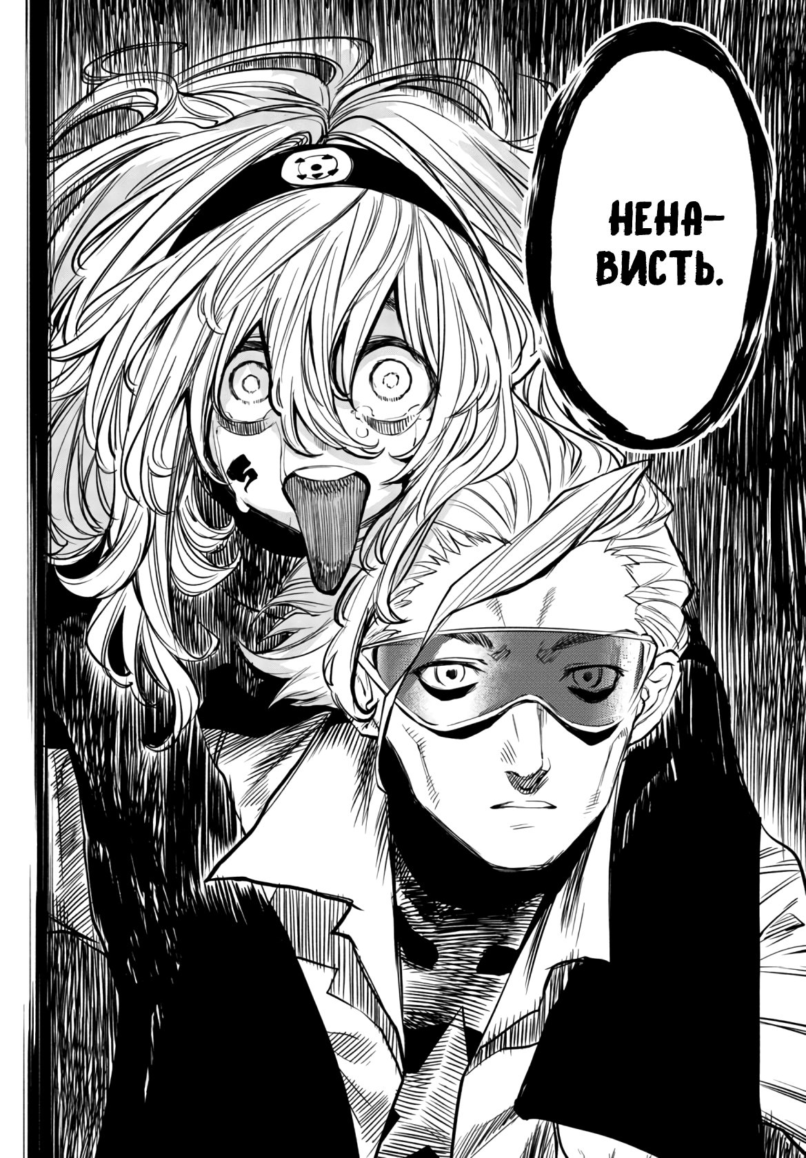 Манга Стесняшка - Глава 54 Страница 18