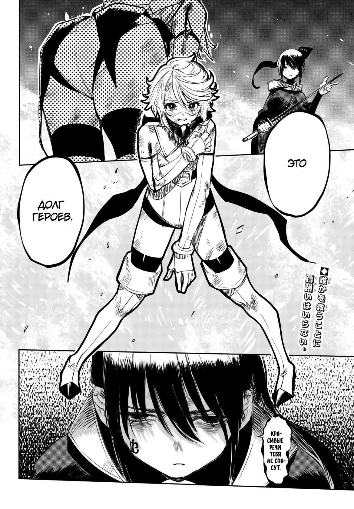 Манга Стесняшка - Глава 57 Страница 20