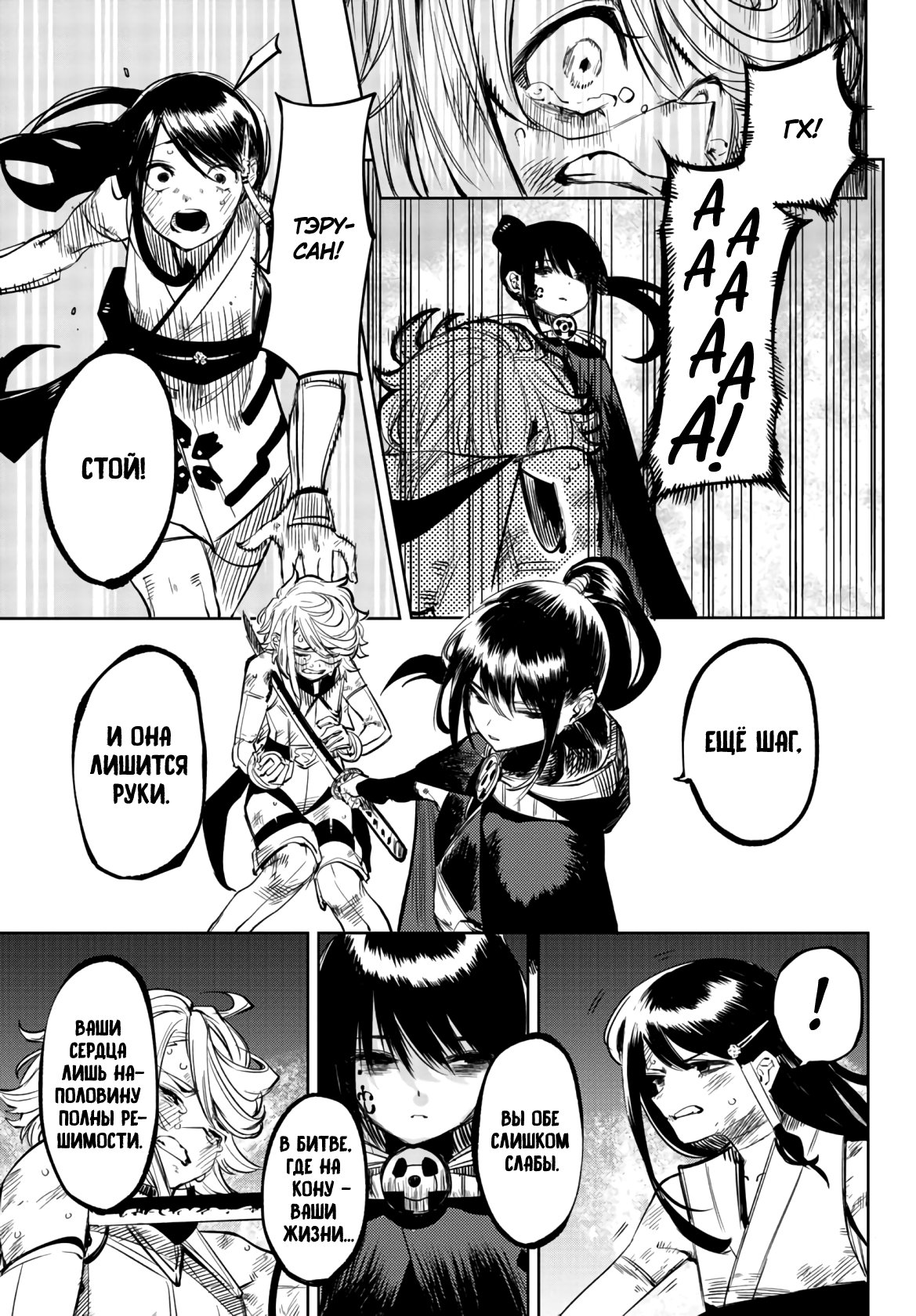 Манга Стесняшка - Глава 57 Страница 13