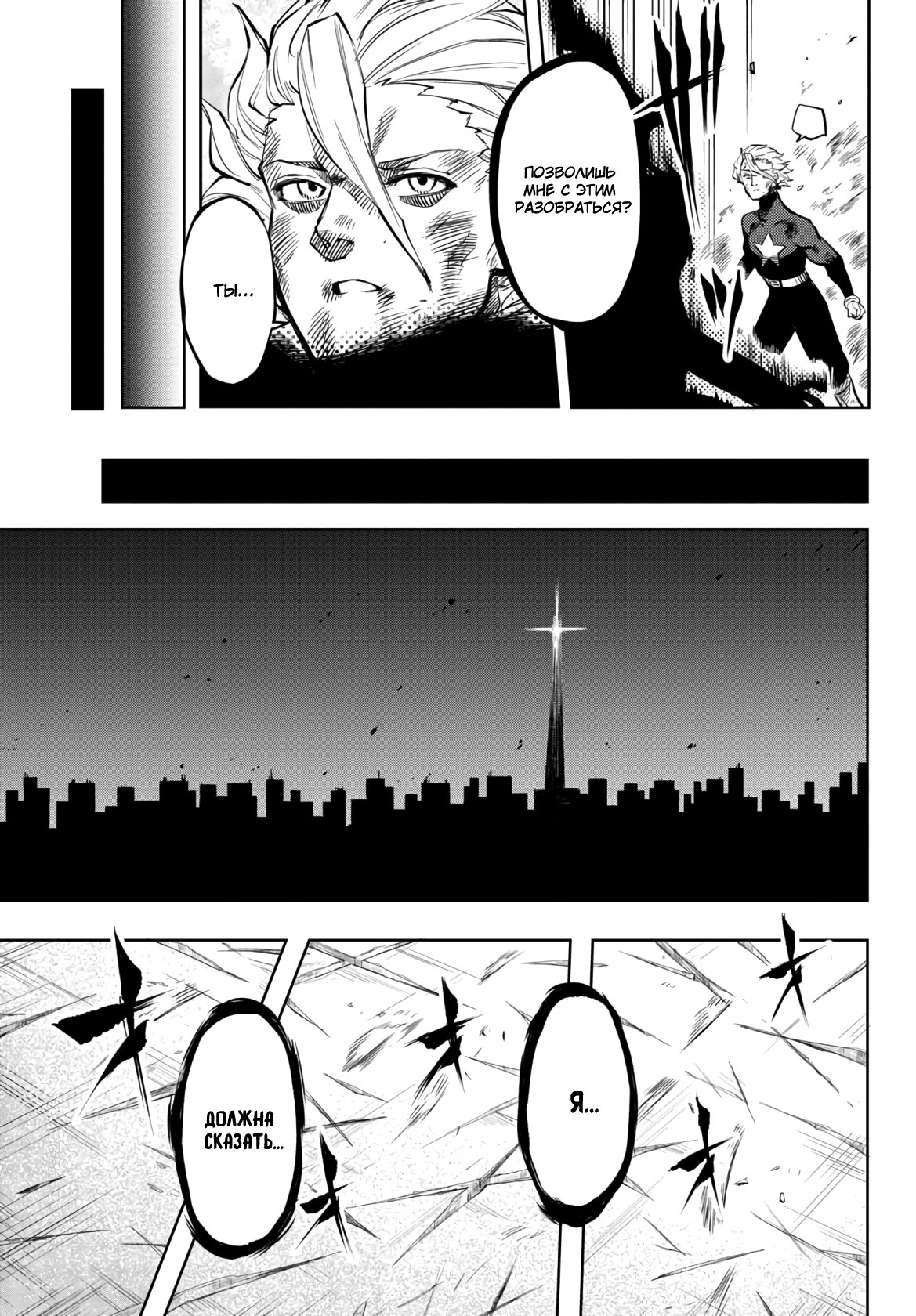 Манга Стесняшка - Глава 56 Страница 15