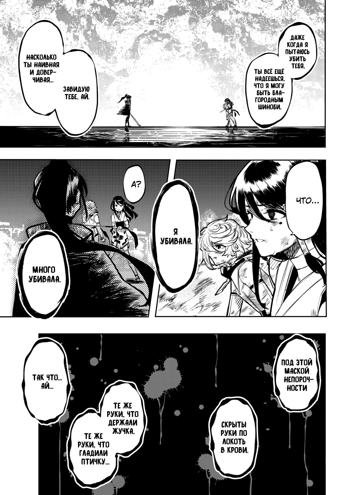 Манга Стесняшка - Глава 56 Страница 18