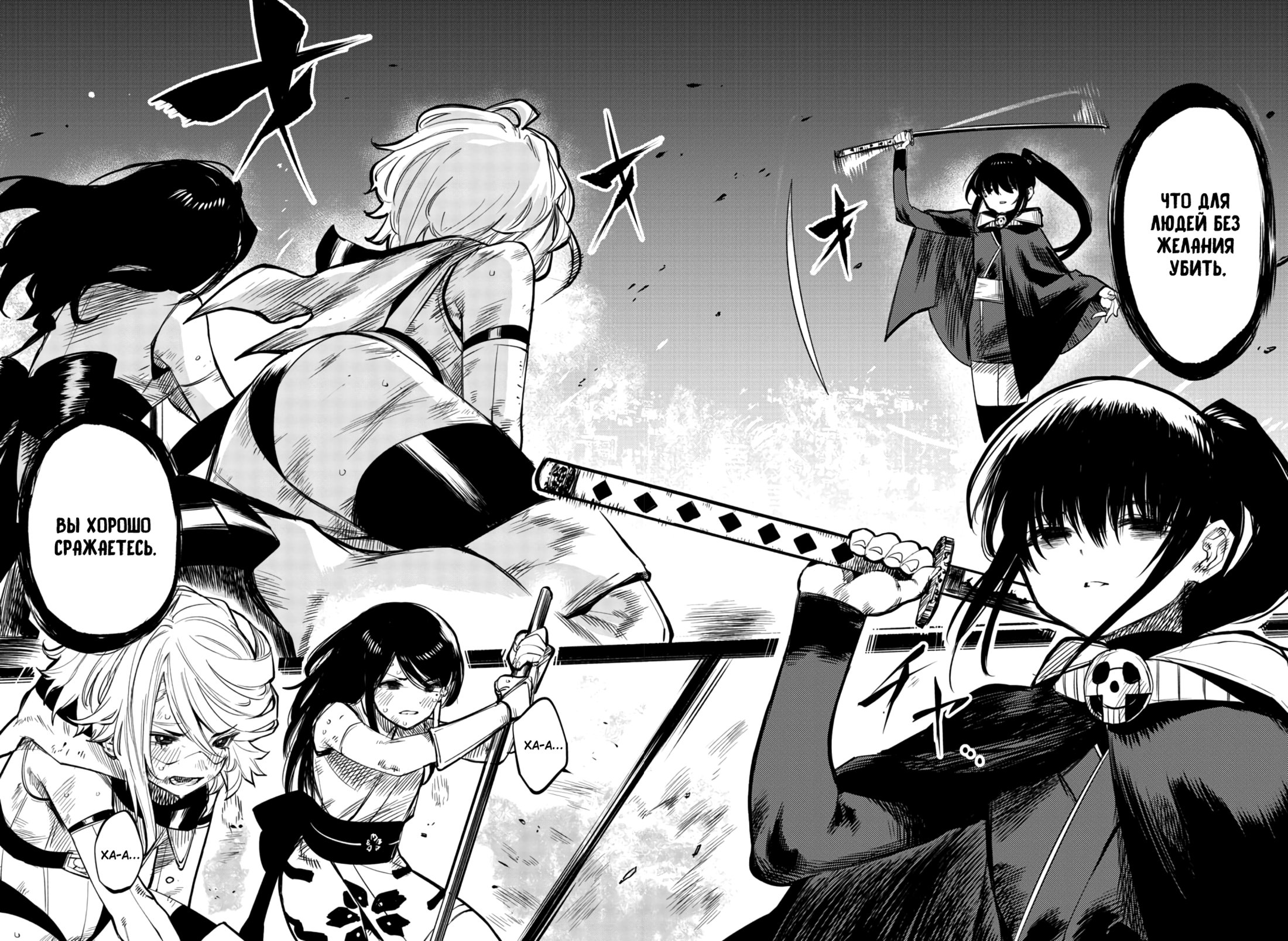 Манга Стесняшка - Глава 56 Страница 16