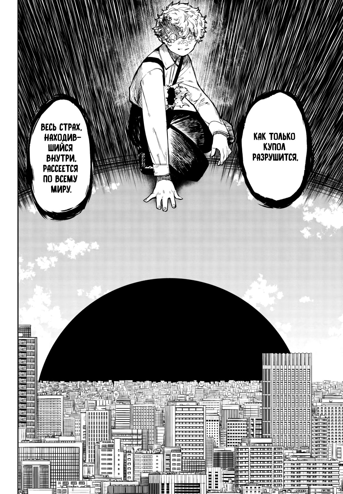 Манга Стесняшка - Глава 56 Страница 6