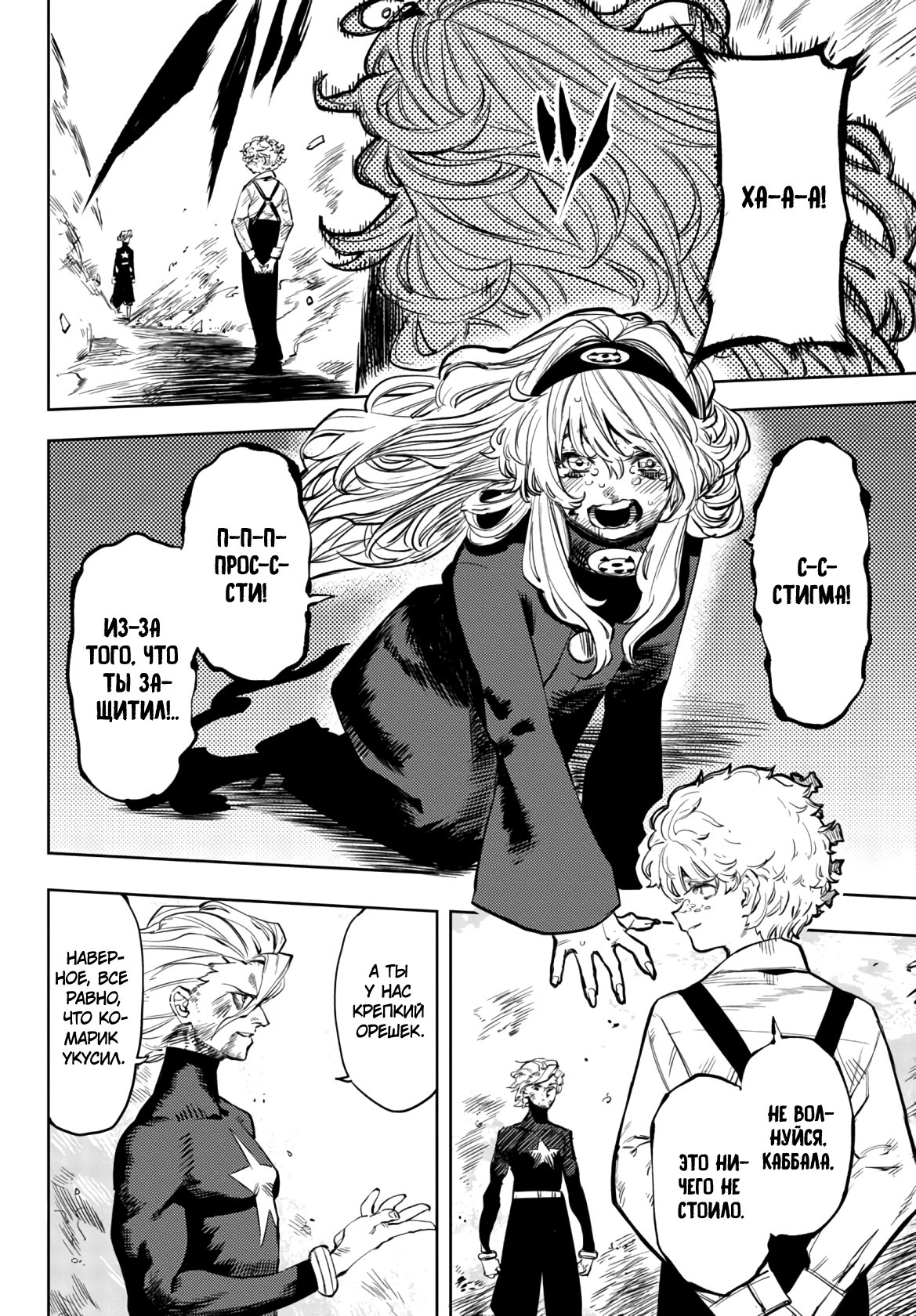 Манга Стесняшка - Глава 56 Страница 4