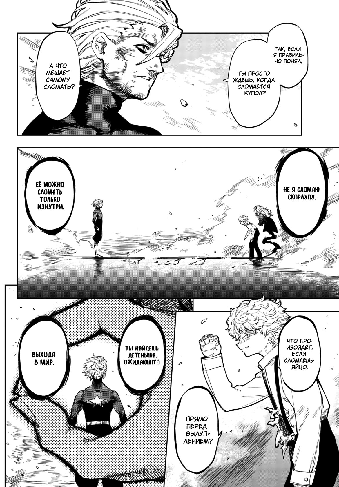 Манга Стесняшка - Глава 56 Страница 8