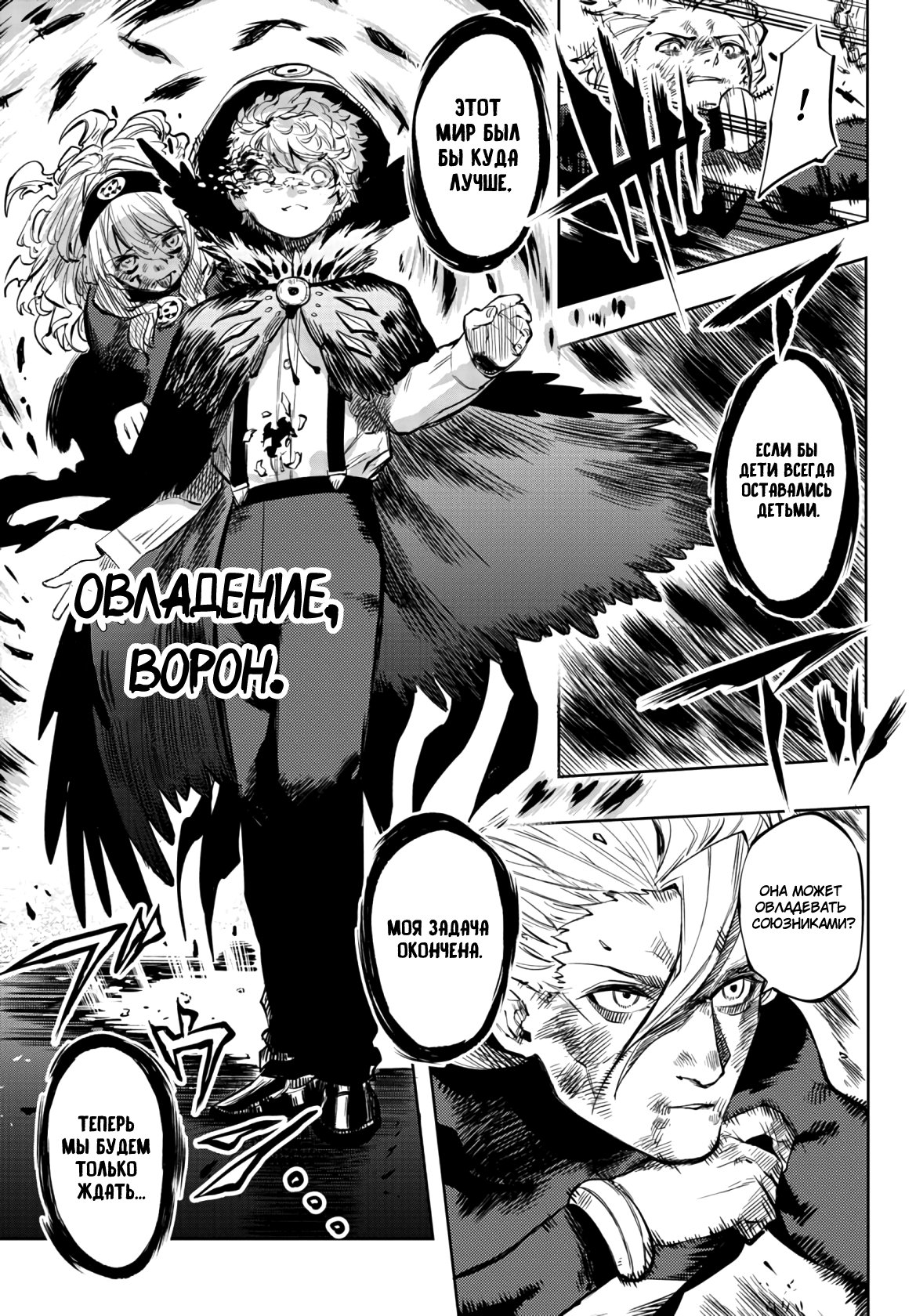 Манга Стесняшка - Глава 56 Страница 11