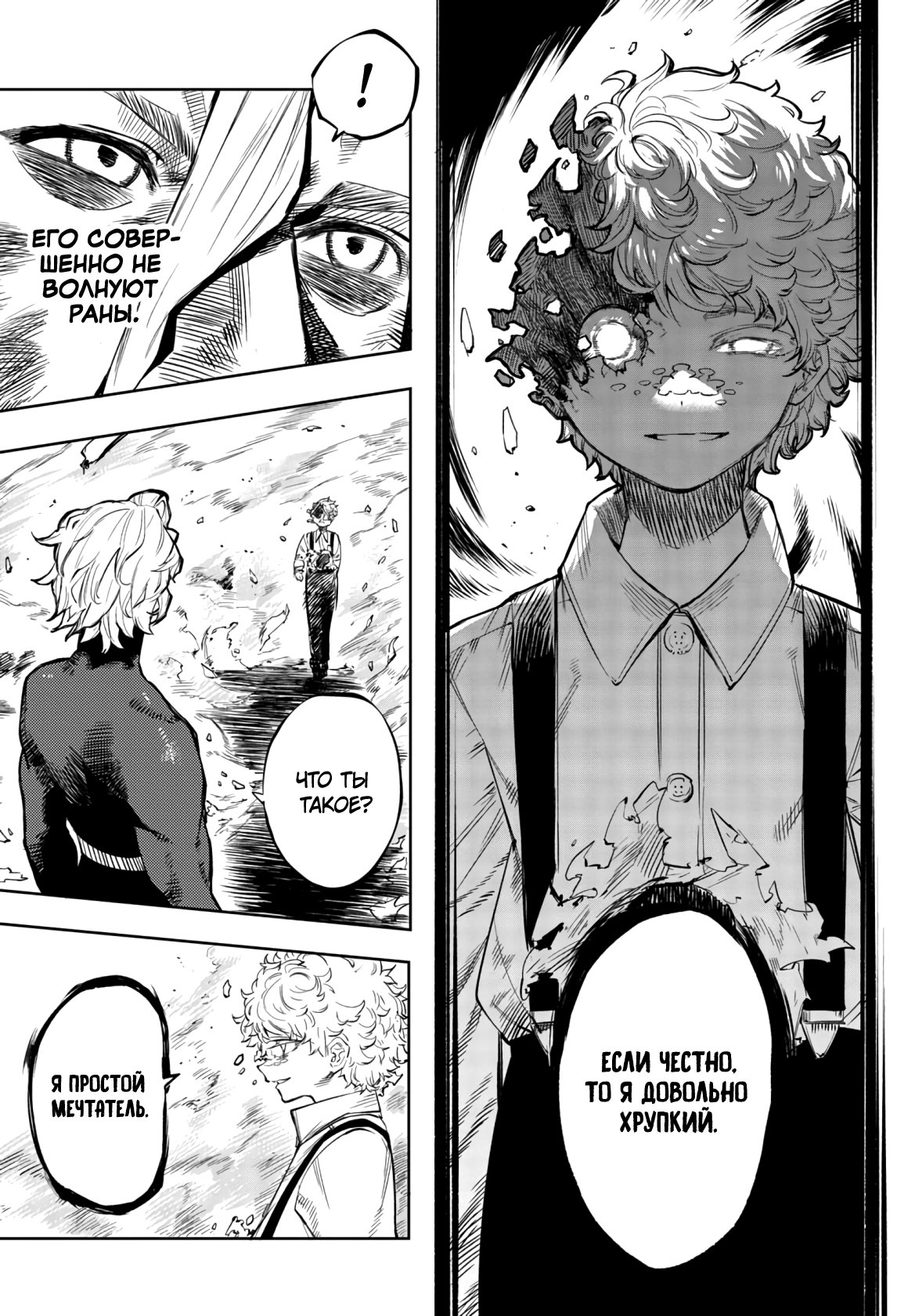 Манга Стесняшка - Глава 56 Страница 3