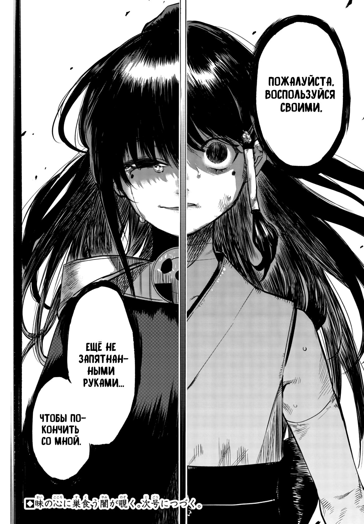 Манга Стесняшка - Глава 56 Страница 19