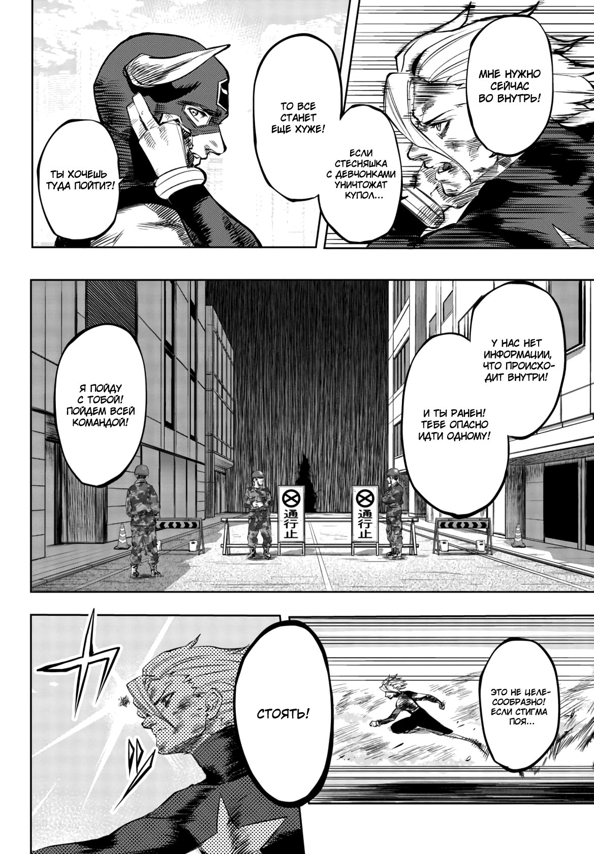 Манга Стесняшка - Глава 56 Страница 14