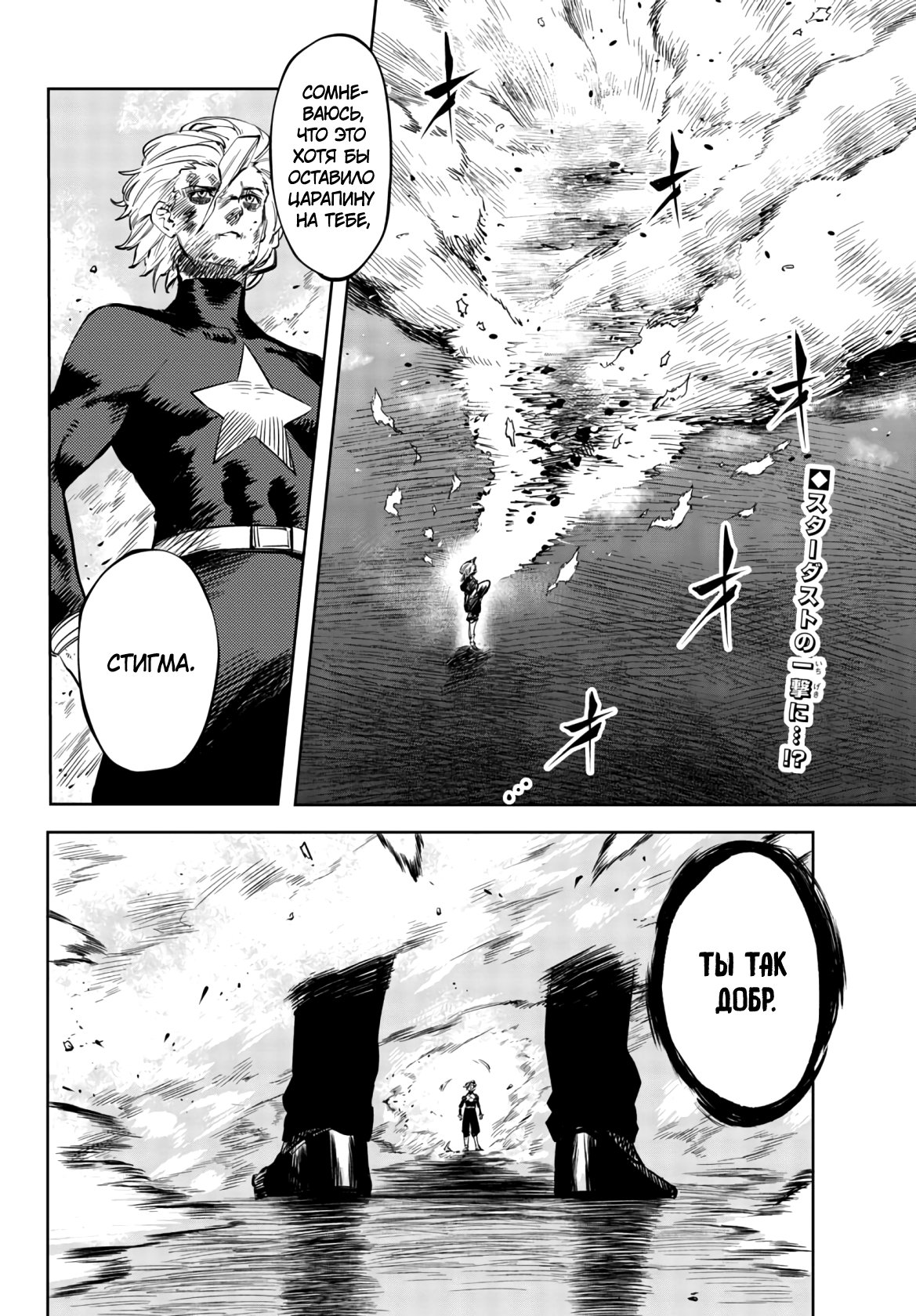 Манга Стесняшка - Глава 56 Страница 2