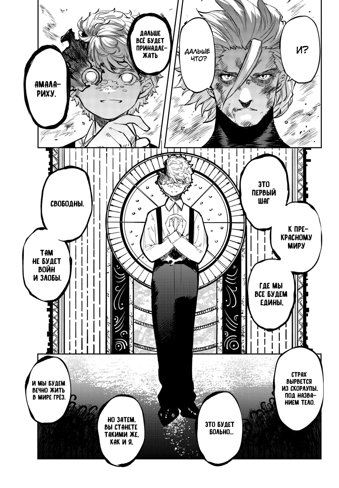 Манга Стесняшка - Глава 56 Страница 9