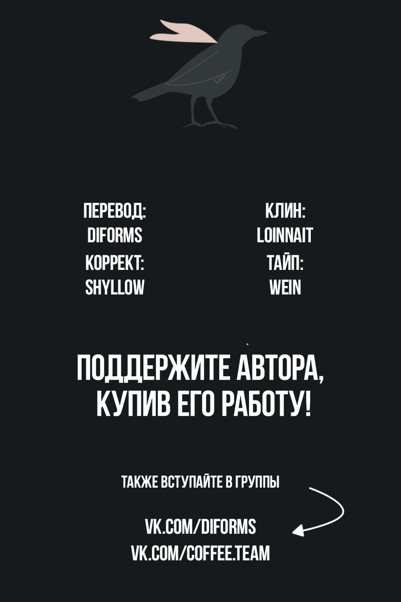 Манга Стесняшка - Глава 56 Страница 23