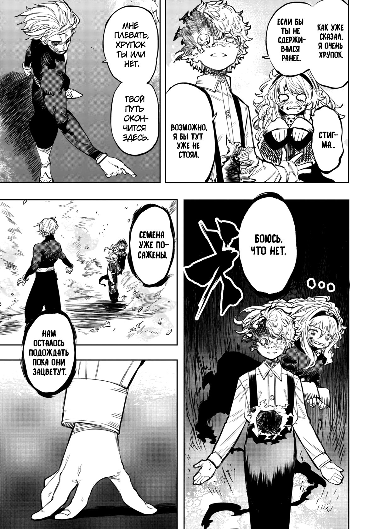 Манга Стесняшка - Глава 56 Страница 5