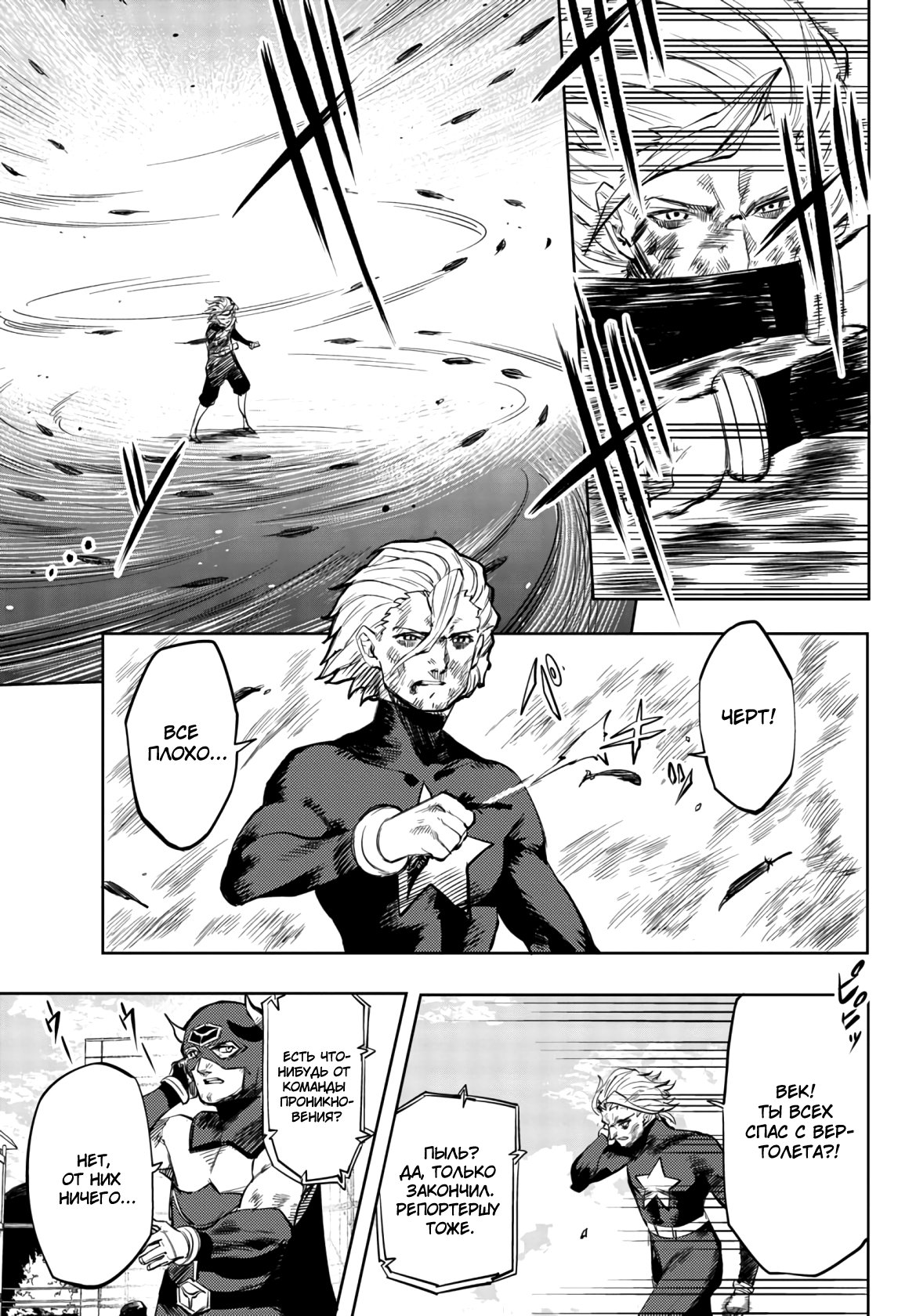 Манга Стесняшка - Глава 56 Страница 13