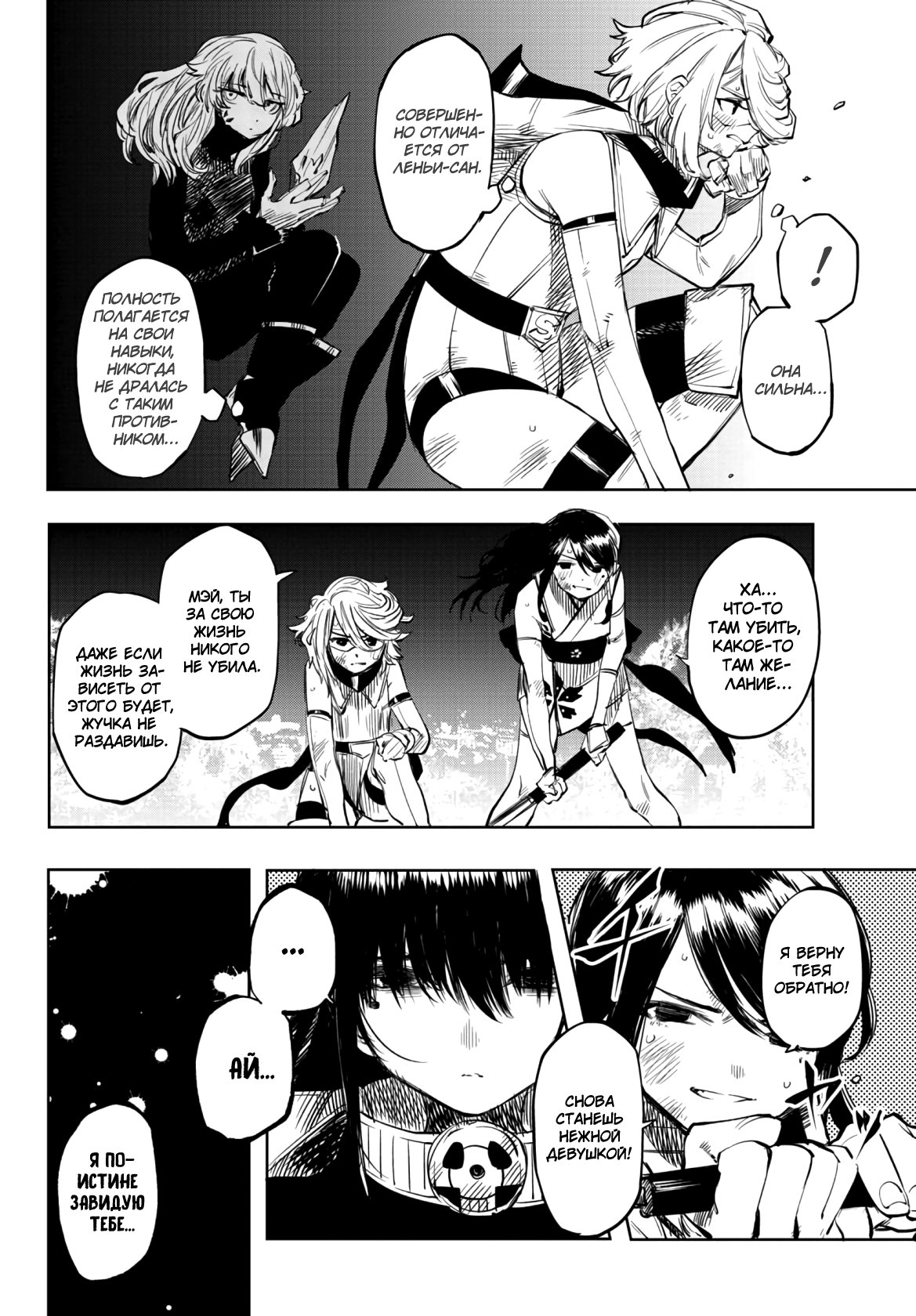 Манга Стесняшка - Глава 56 Страница 17