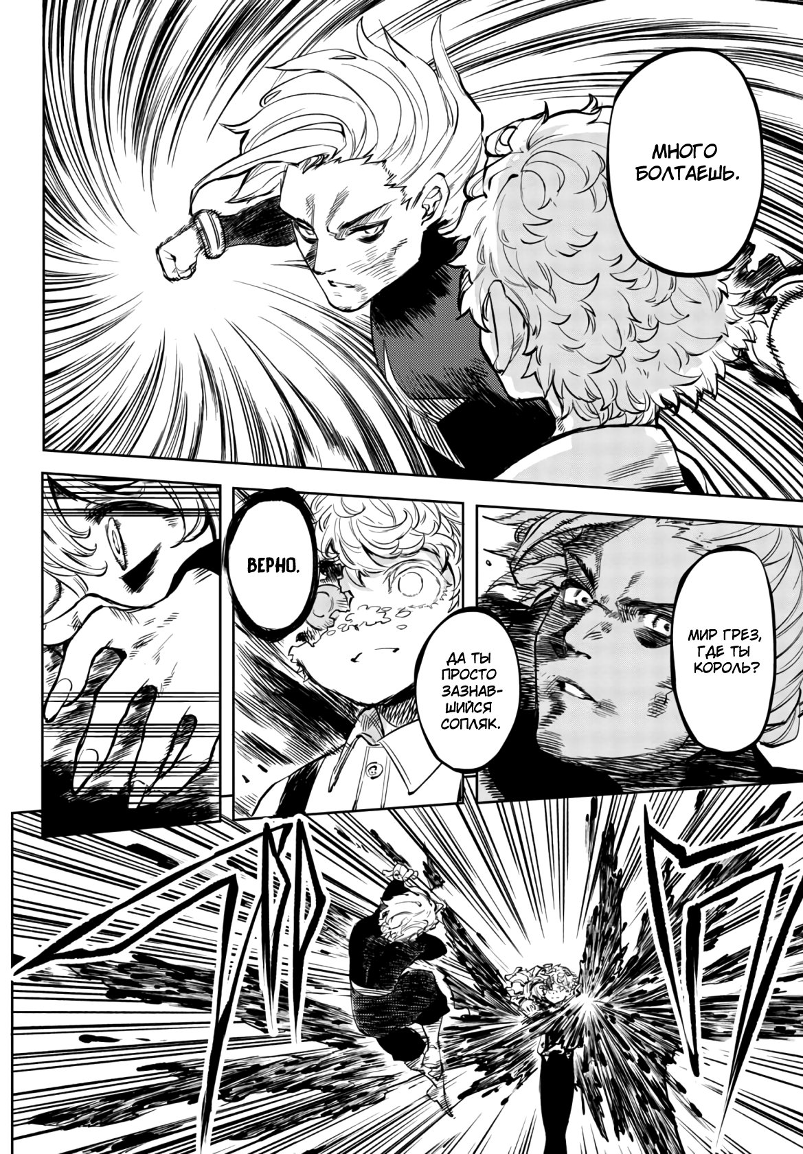 Манга Стесняшка - Глава 56 Страница 10