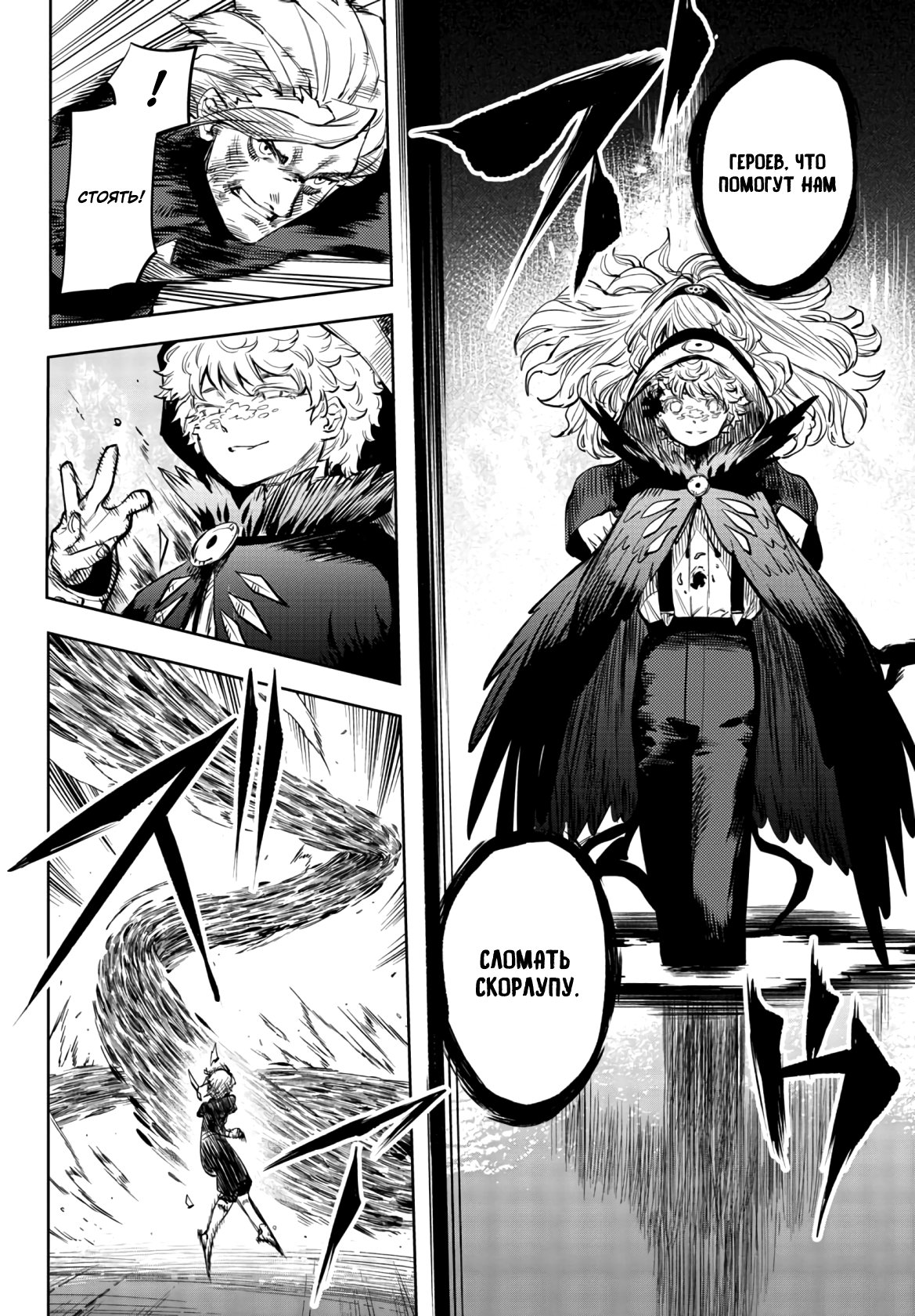 Манга Стесняшка - Глава 56 Страница 12