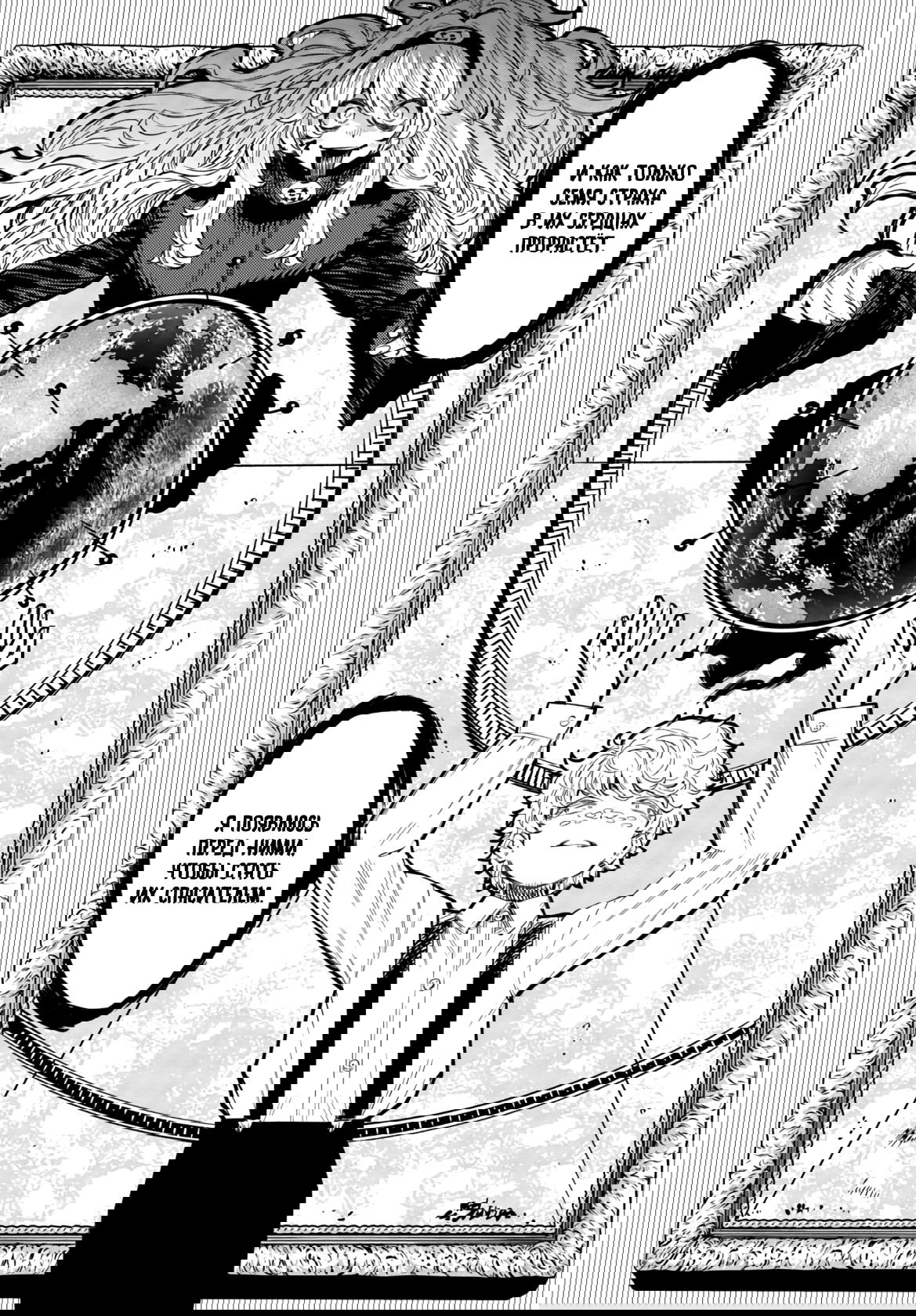 Манга Стесняшка - Глава 55 Страница 13