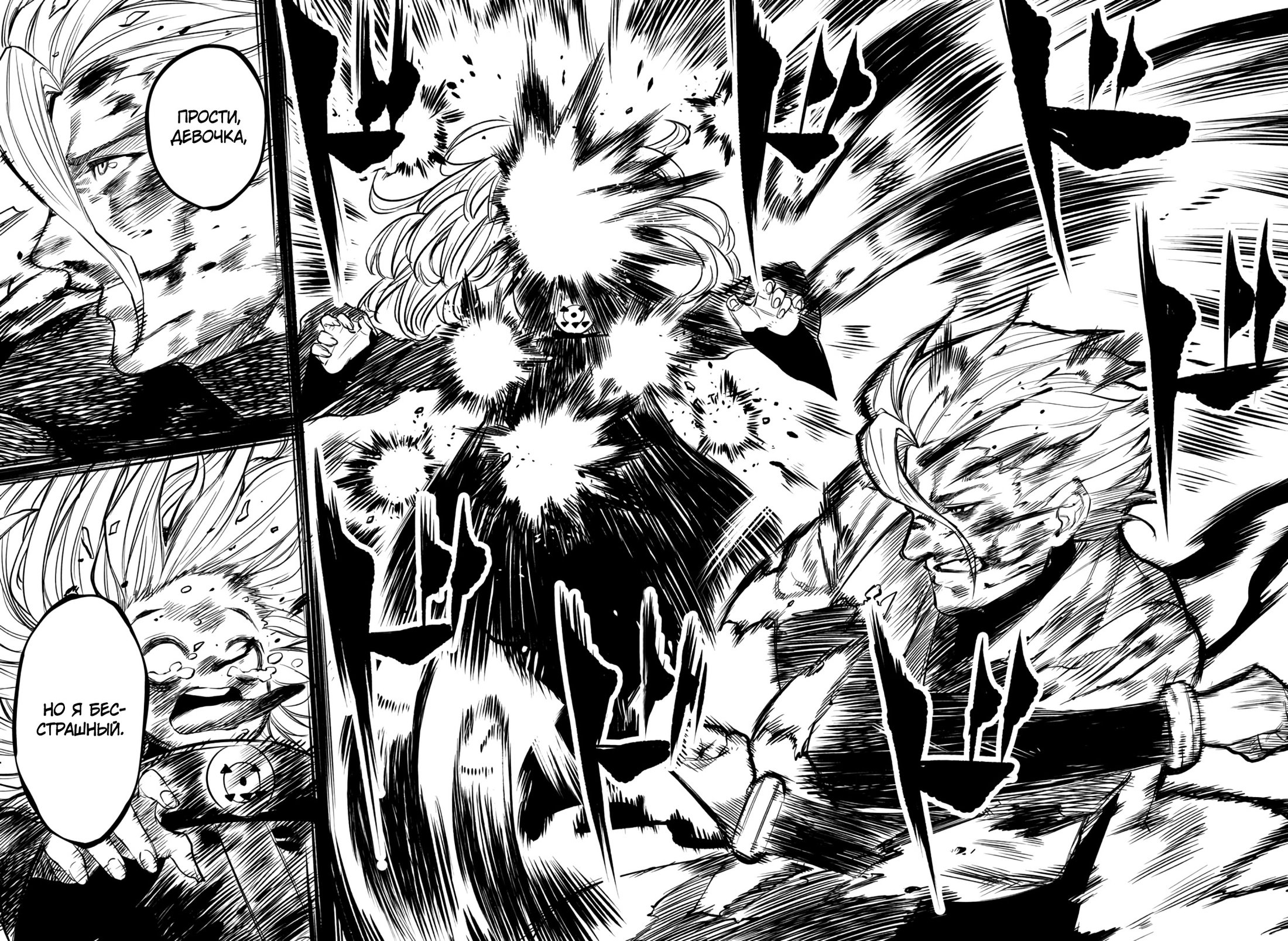 Манга Стесняшка - Глава 55 Страница 16