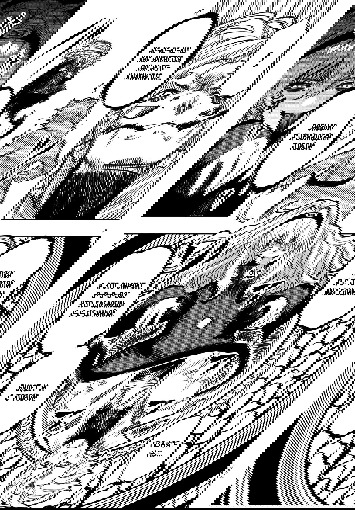 Манга Стесняшка - Глава 55 Страница 9