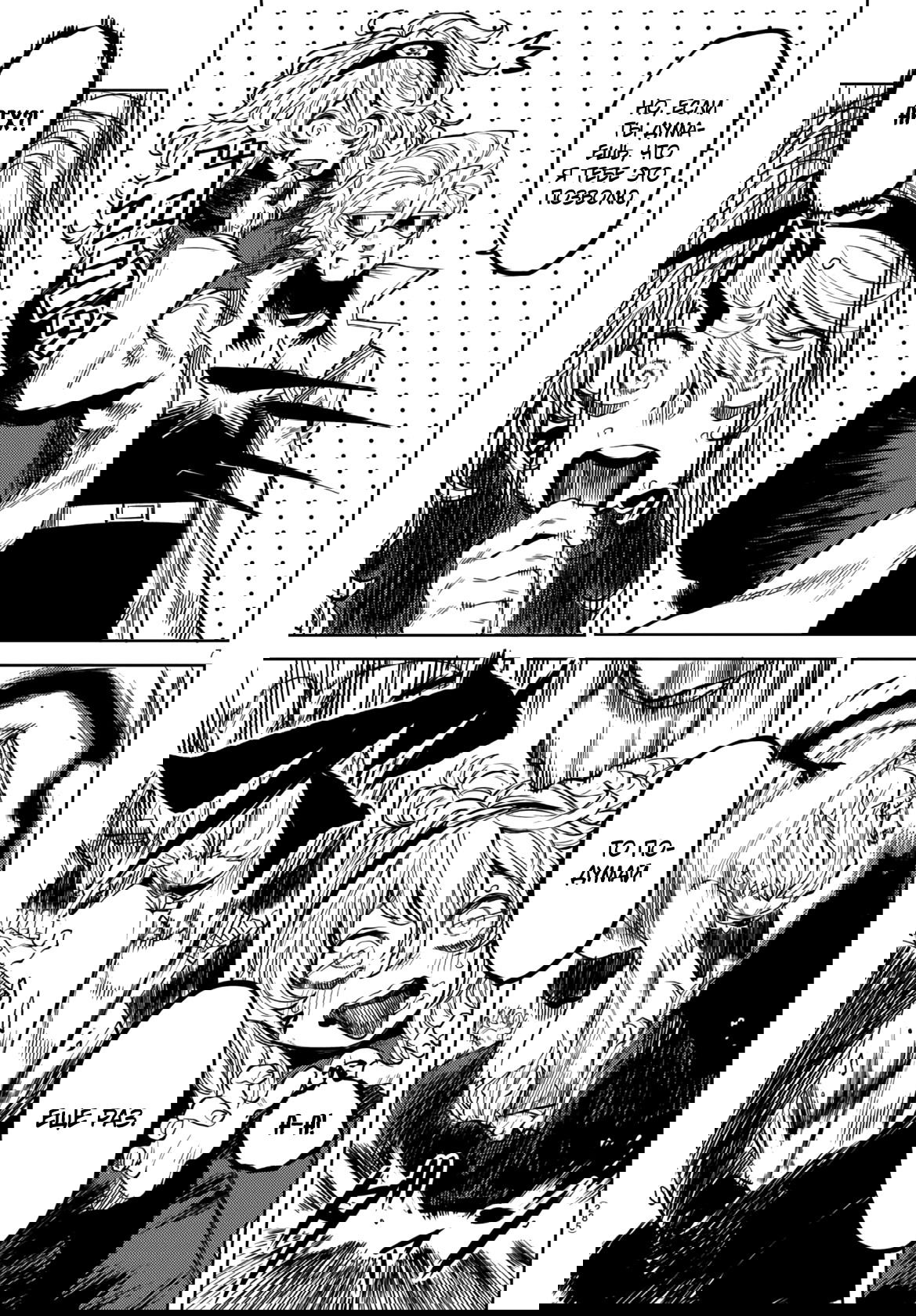 Манга Стесняшка - Глава 55 Страница 7