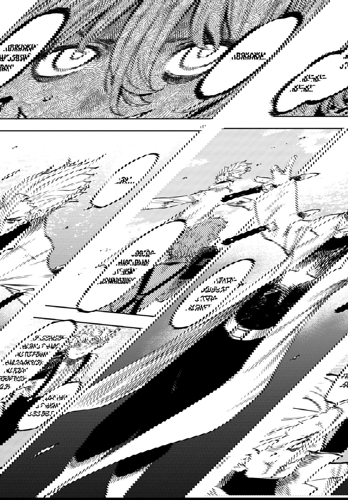 Манга Стесняшка - Глава 55 Страница 11