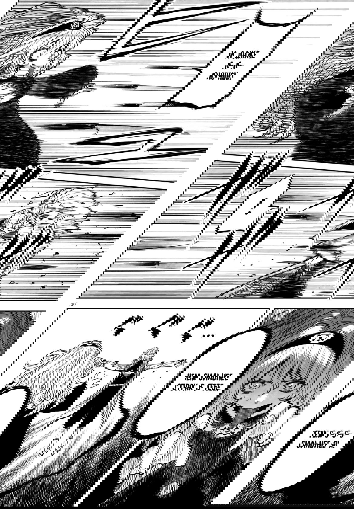 Манга Стесняшка - Глава 55 Страница 10