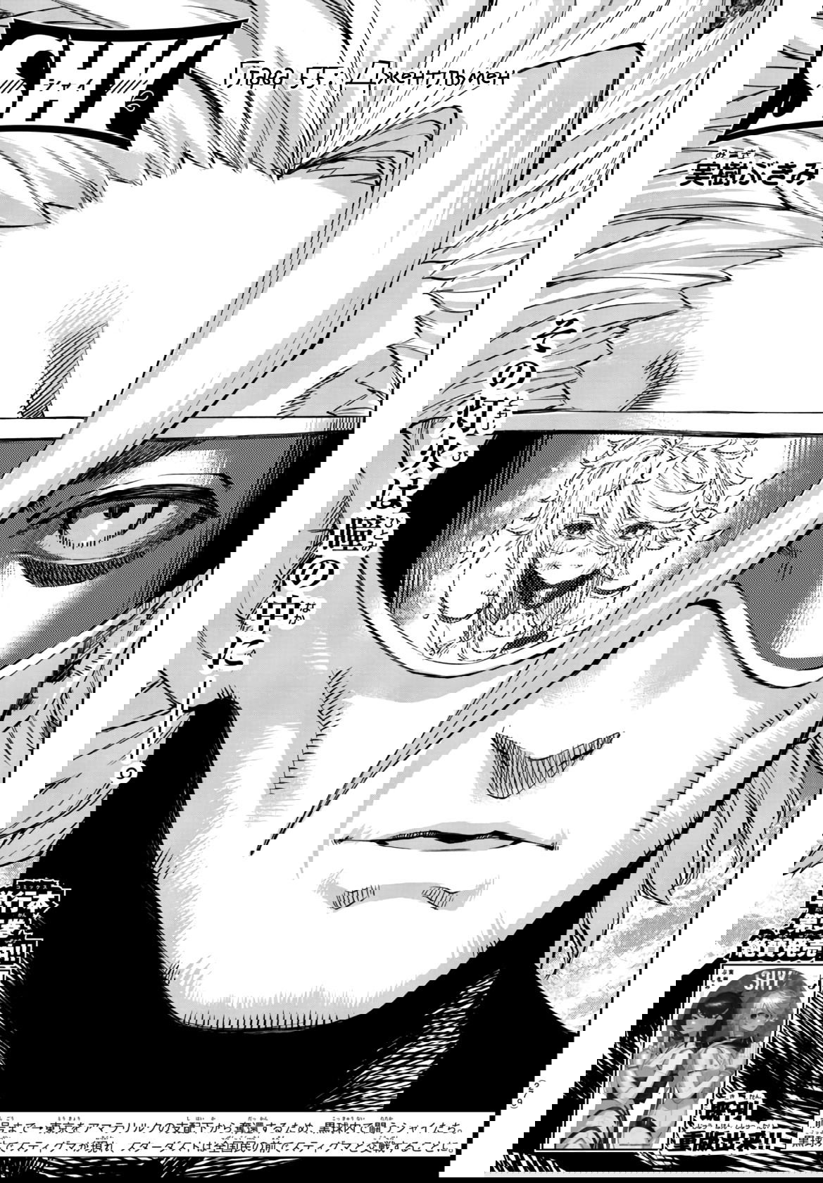 Манга Стесняшка - Глава 55 Страница 1