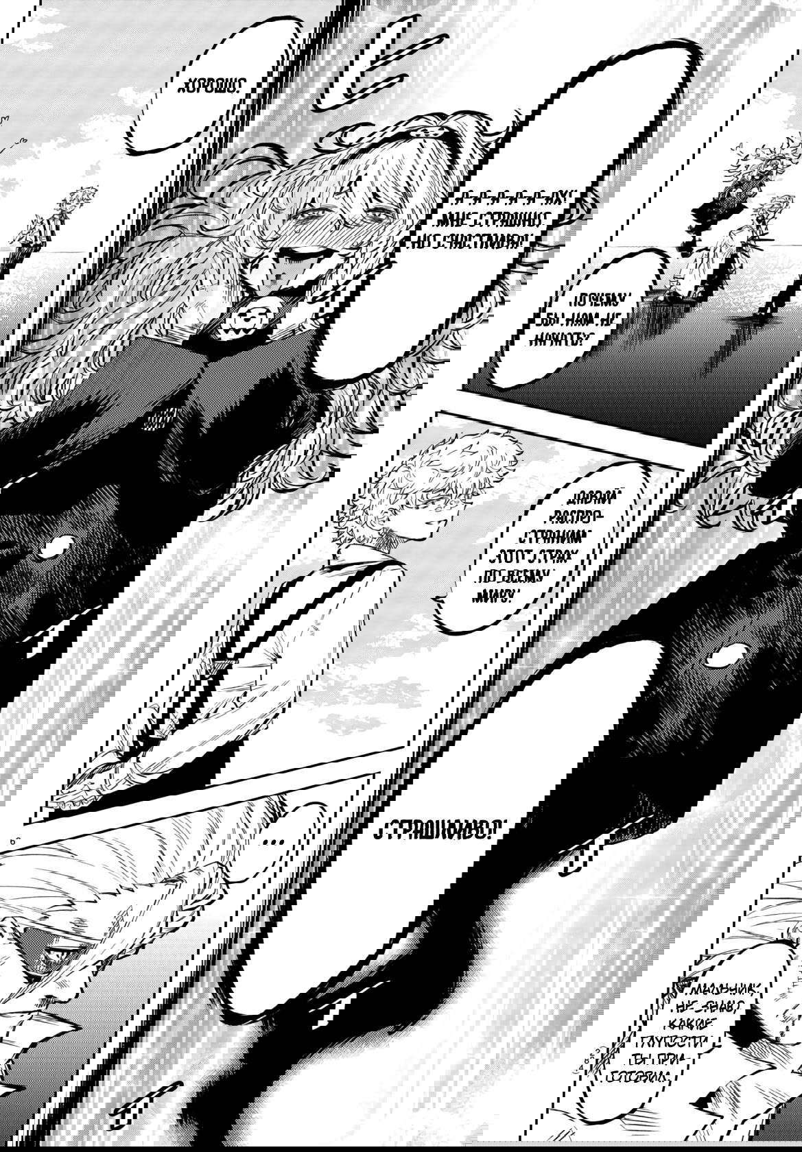 Манга Стесняшка - Глава 55 Страница 6