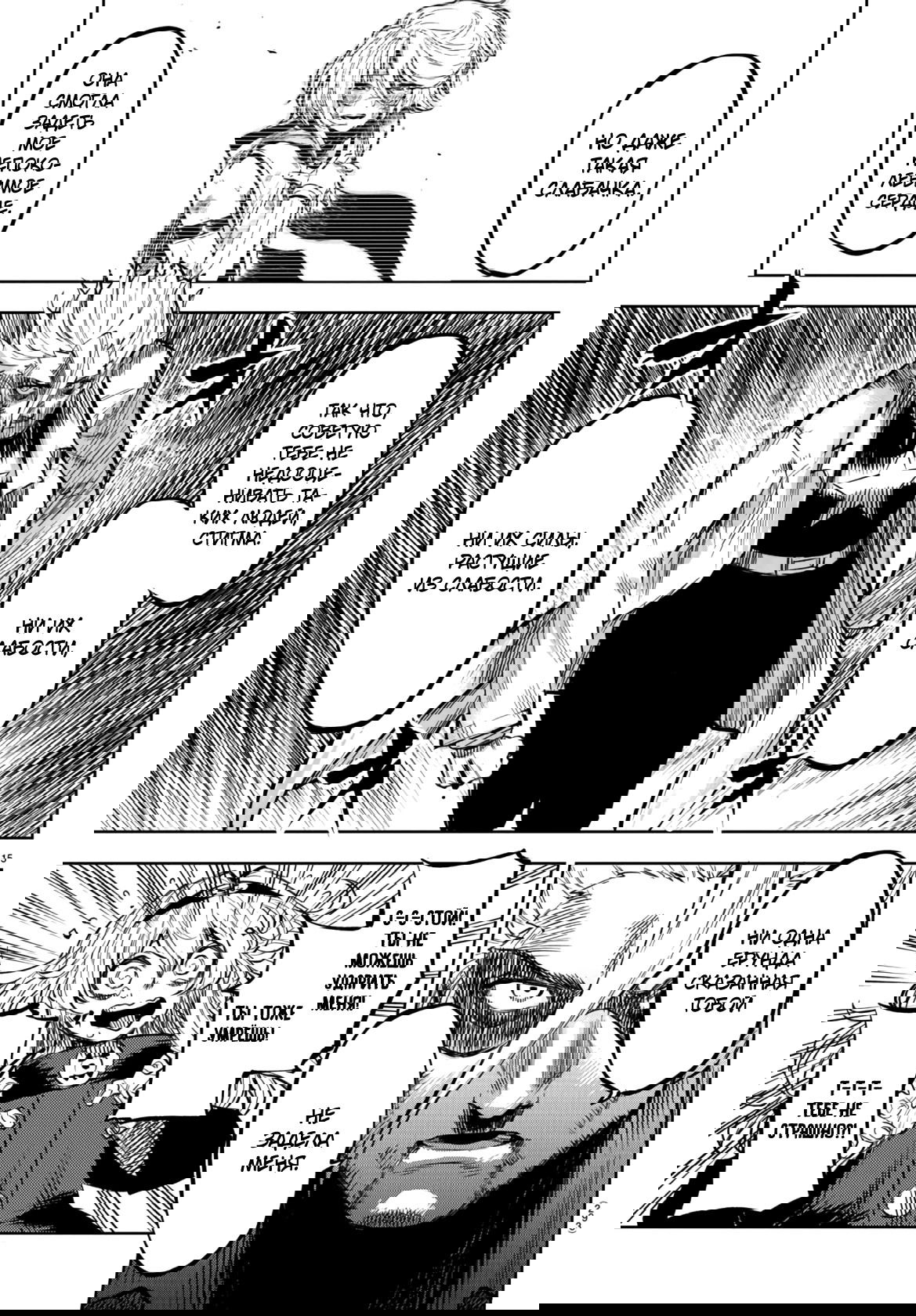 Манга Стесняшка - Глава 55 Страница 15