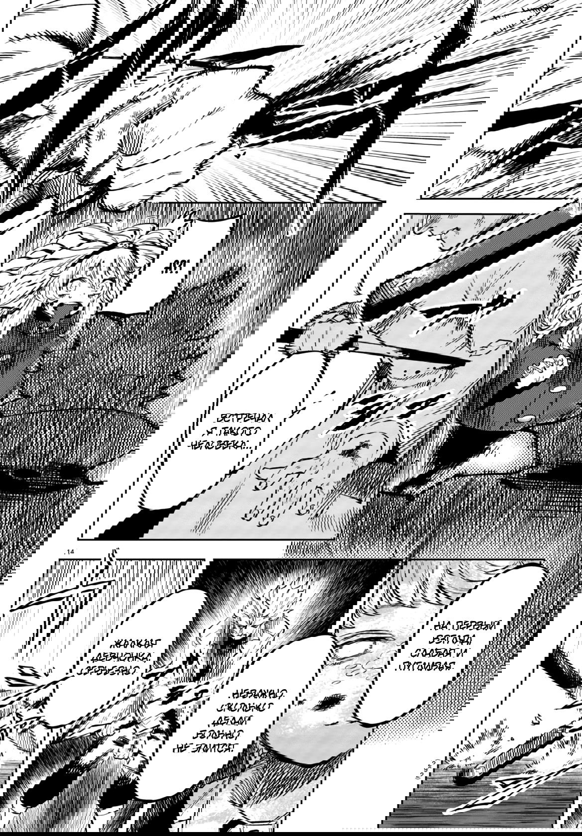 Манга Стесняшка - Глава 55 Страница 14