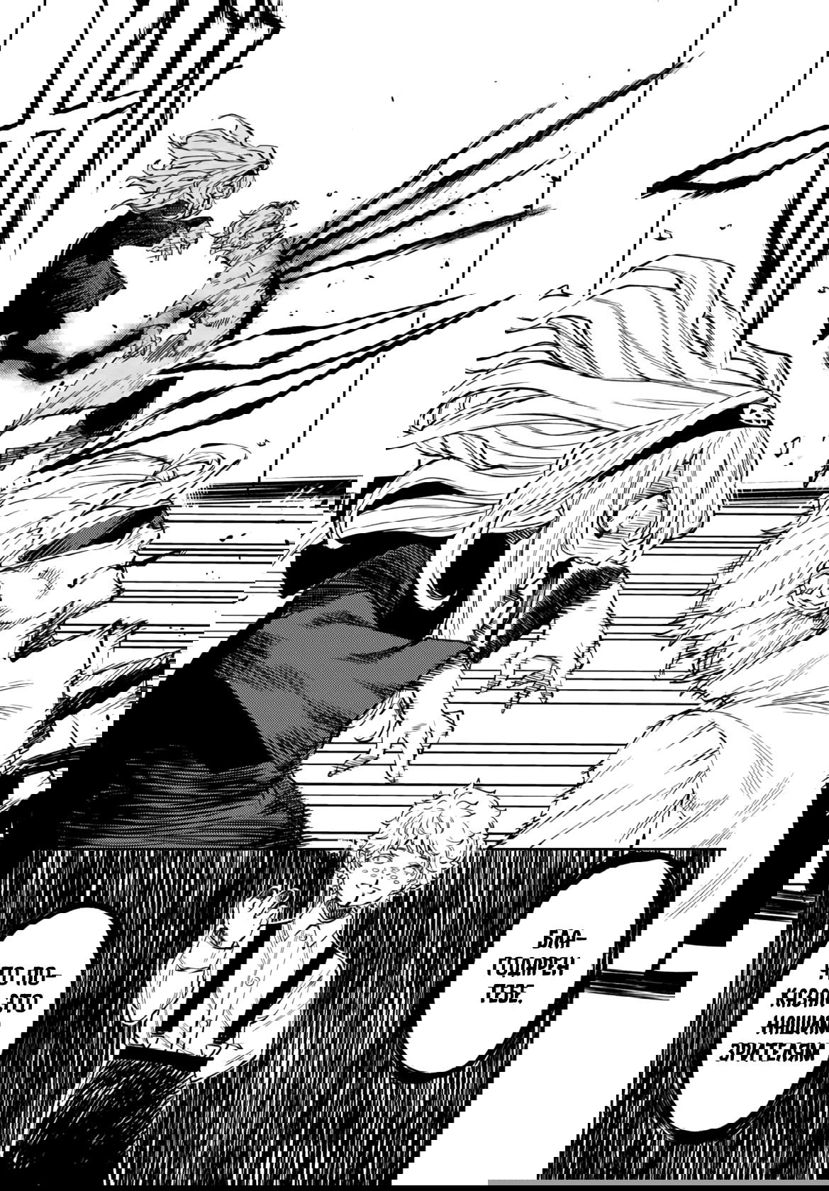 Манга Стесняшка - Глава 55 Страница 2