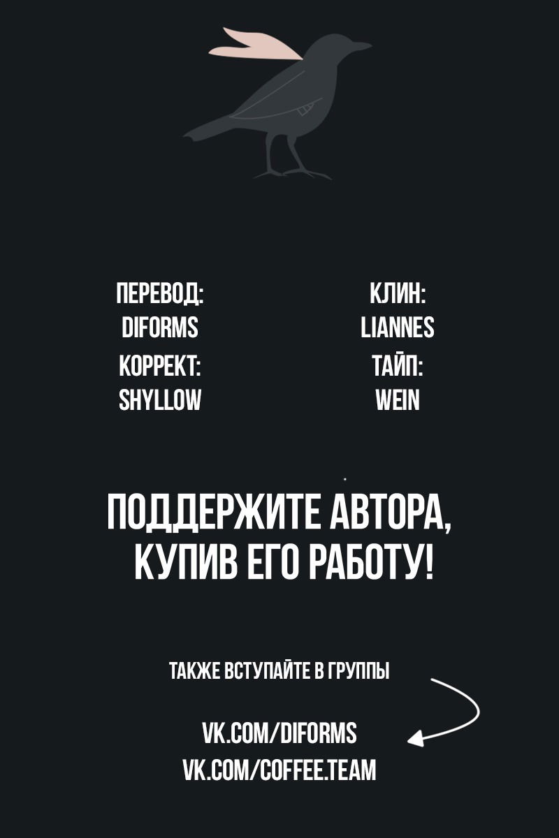 Манга Стесняшка - Глава 55 Страница 20