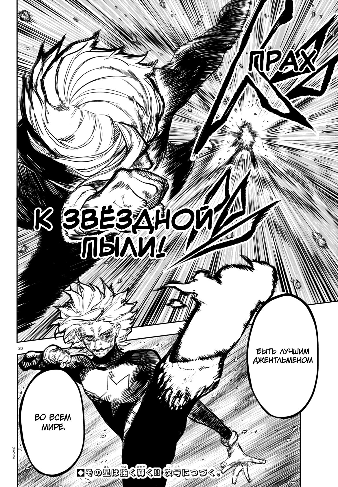 Манга Стесняшка - Глава 55 Страница 19