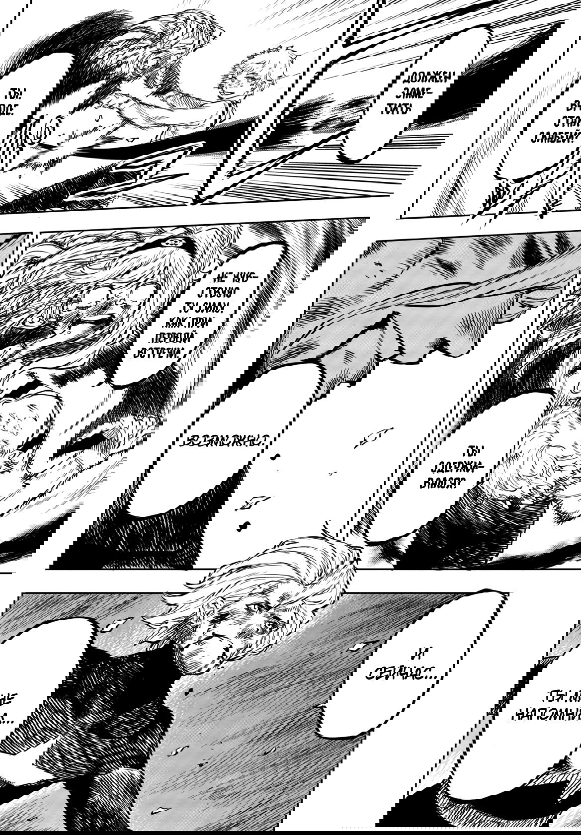 Манга Стесняшка - Глава 55 Страница 17