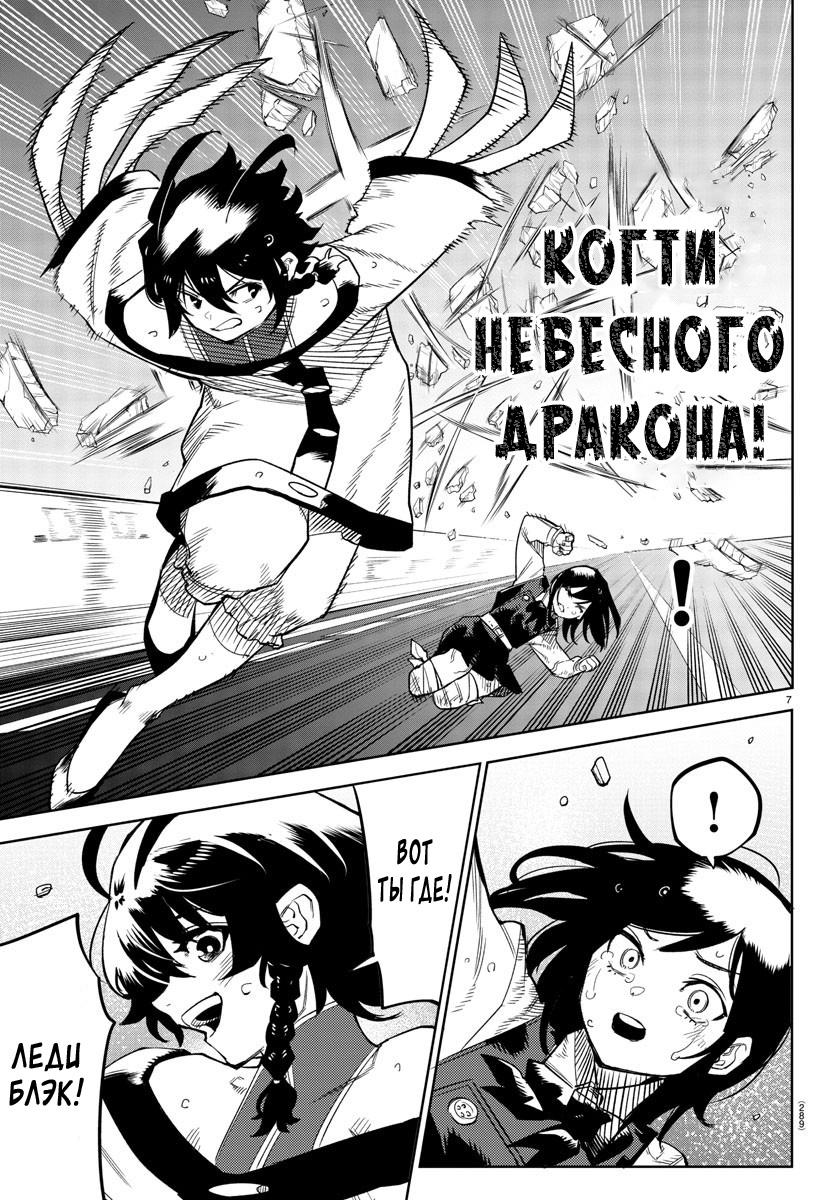 Манга Стесняшка - Глава 134 Страница 6