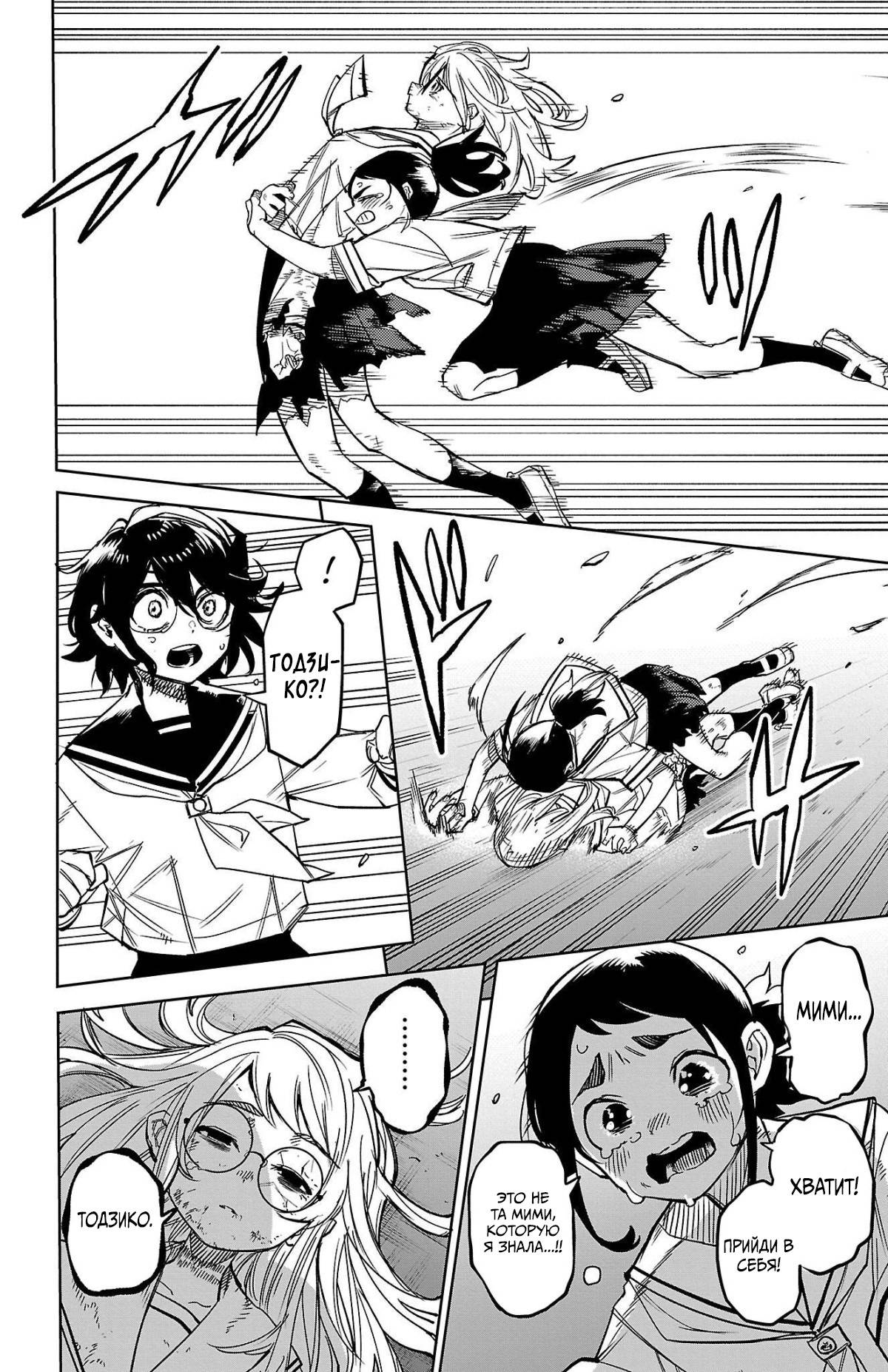 Манга Стесняшка - Глава 147 Страница 16