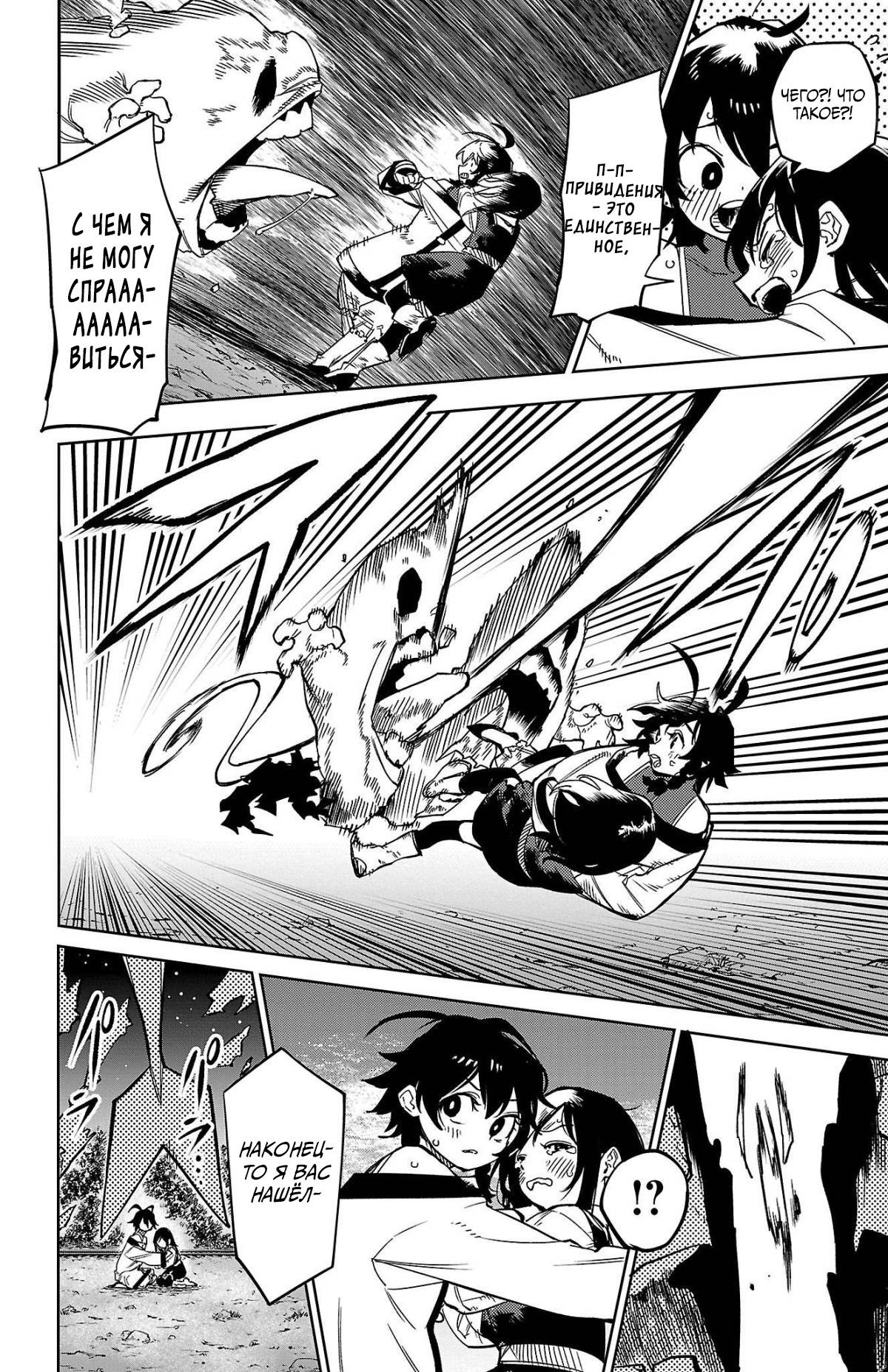 Манга Стесняшка - Глава 147 Страница 8