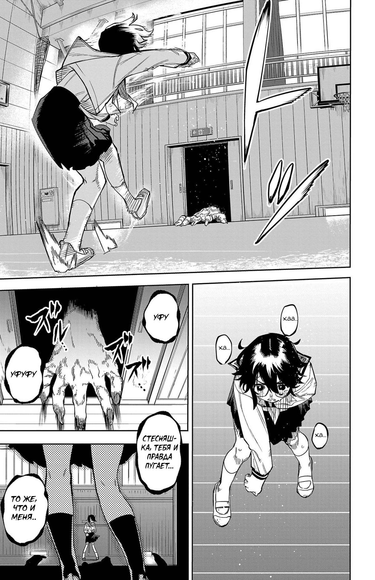 Манга Стесняшка - Глава 147 Страница 13
